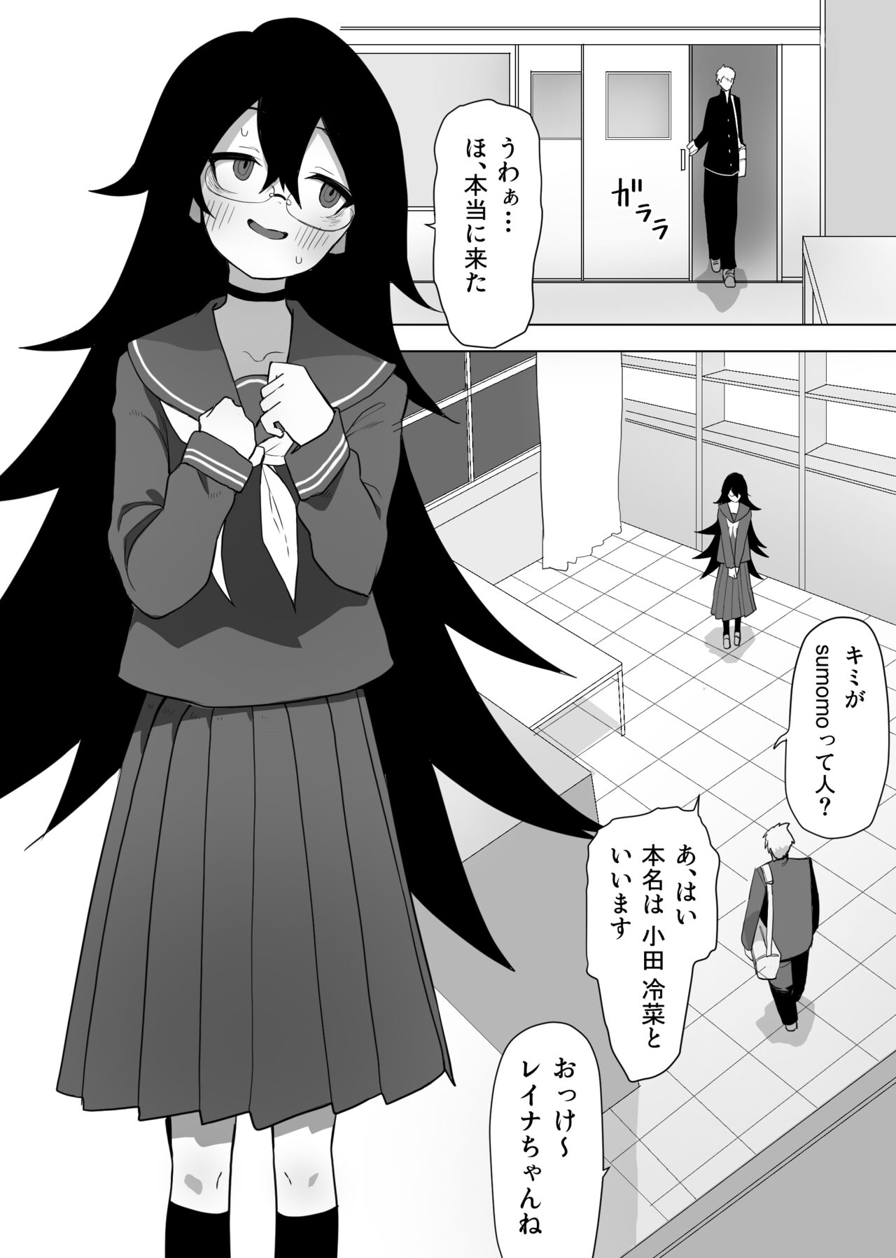 InCha na Kouhai ni Okane de Kawareru Hanashi page 2 full