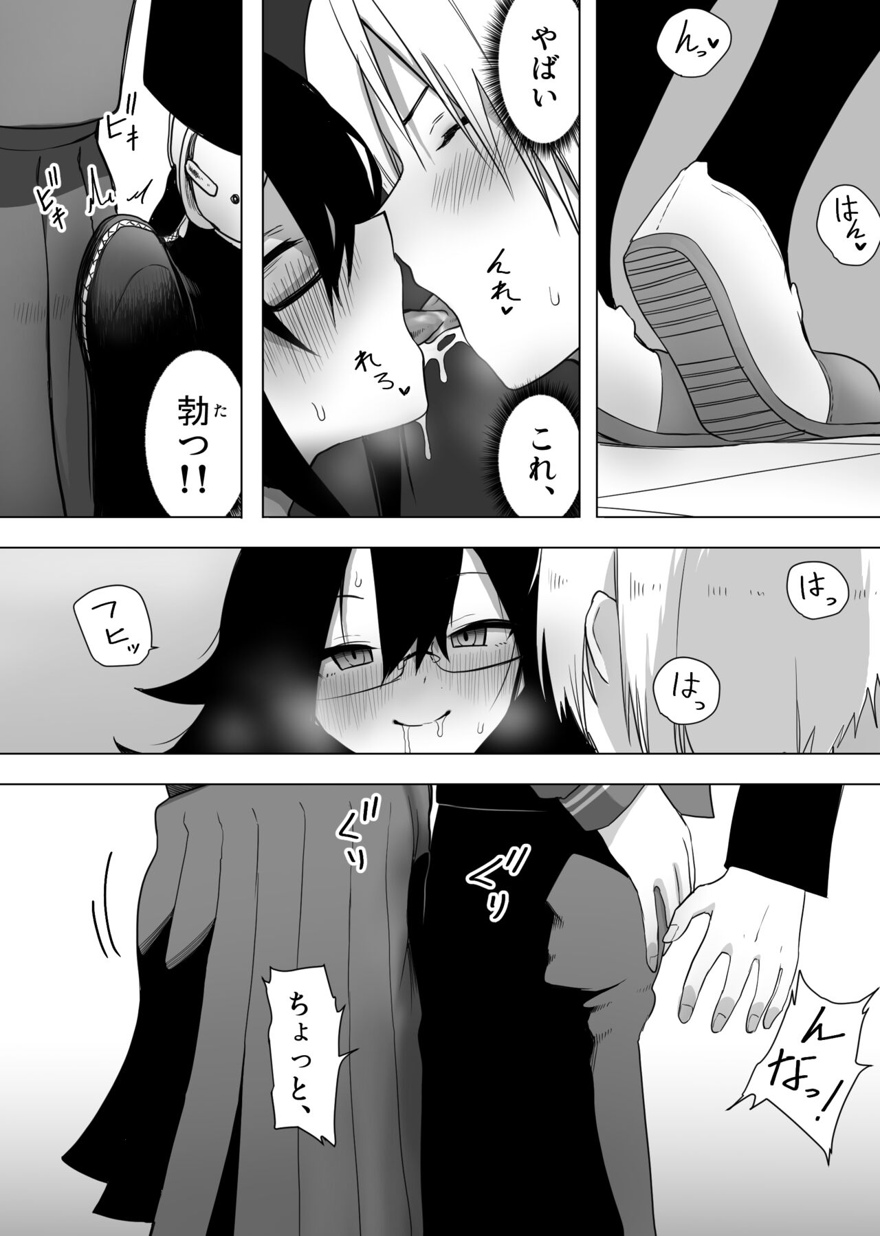 InCha na Kouhai ni Okane de Kawareru Hanashi page 8 full