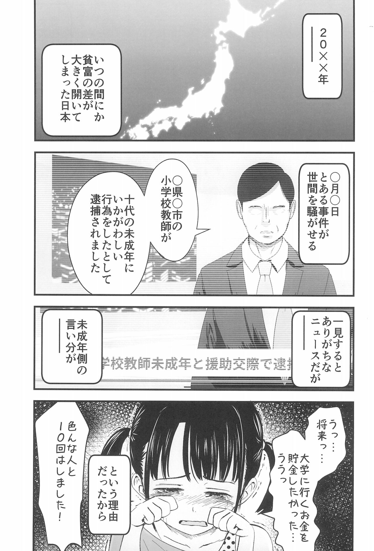 JS Esthe page 5 full