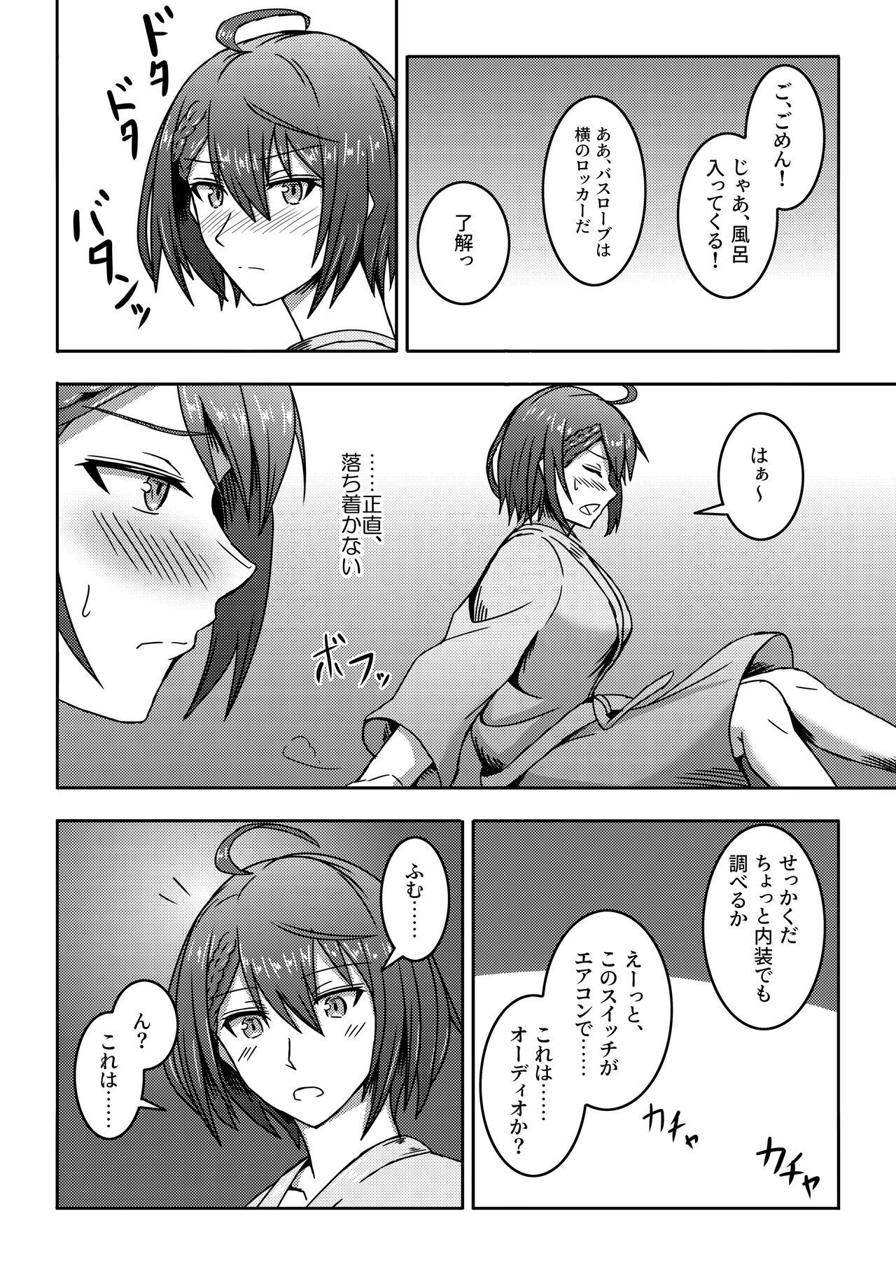 Ace no Mongengo page 10 full
