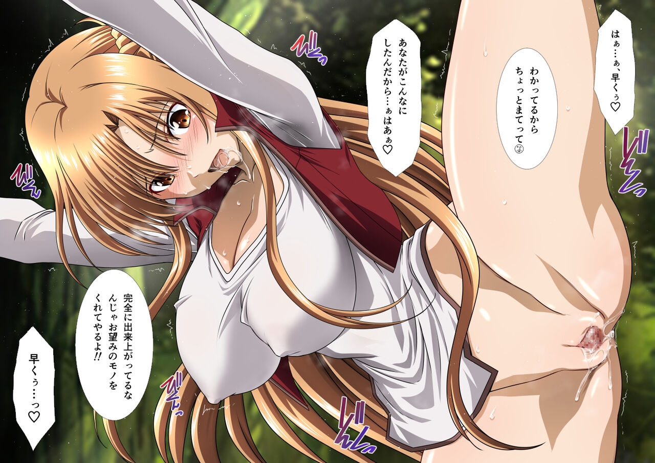 屋外で後背位をキめるアスナさん page 2 full