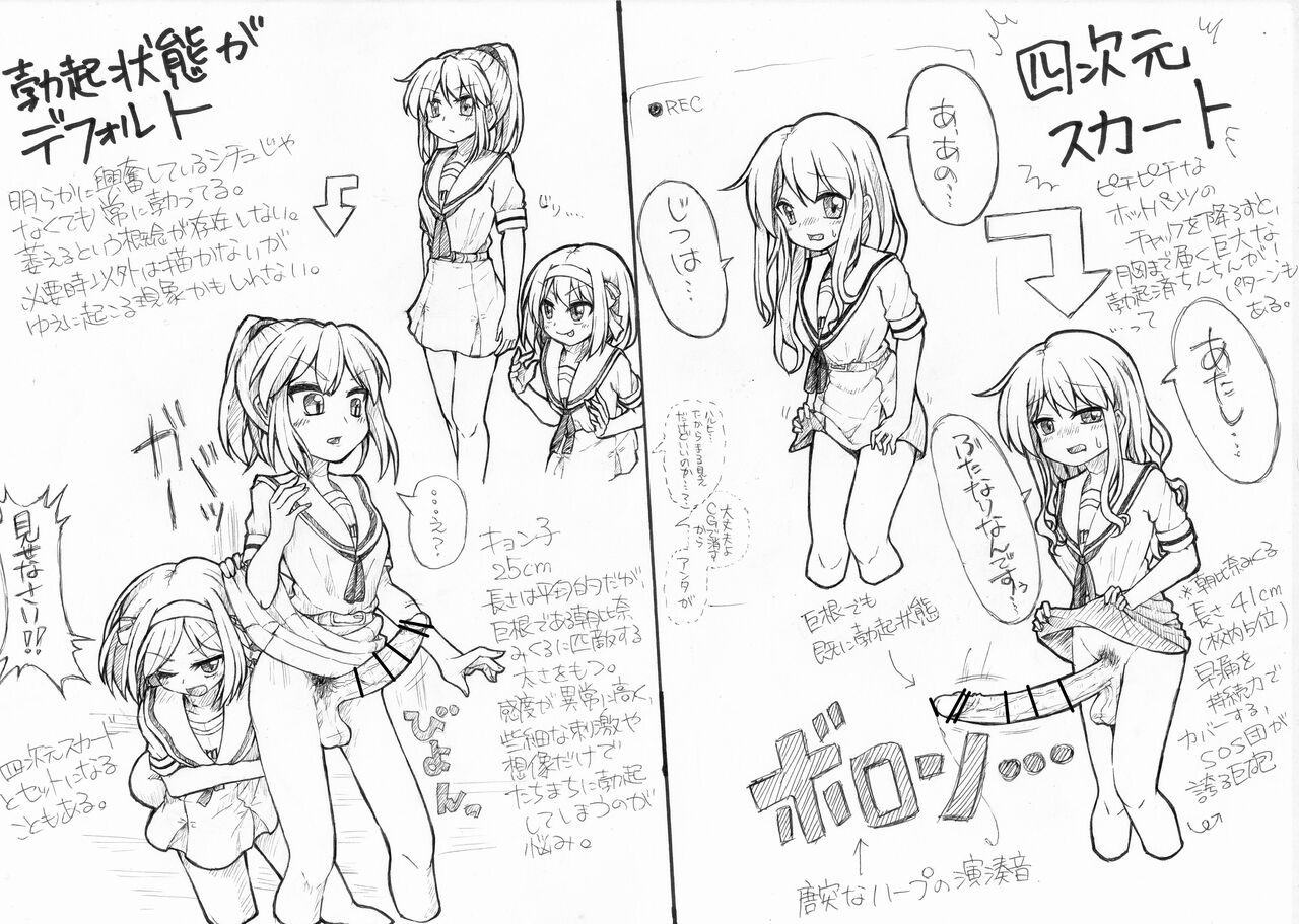 Hitsuuchi page 8 full