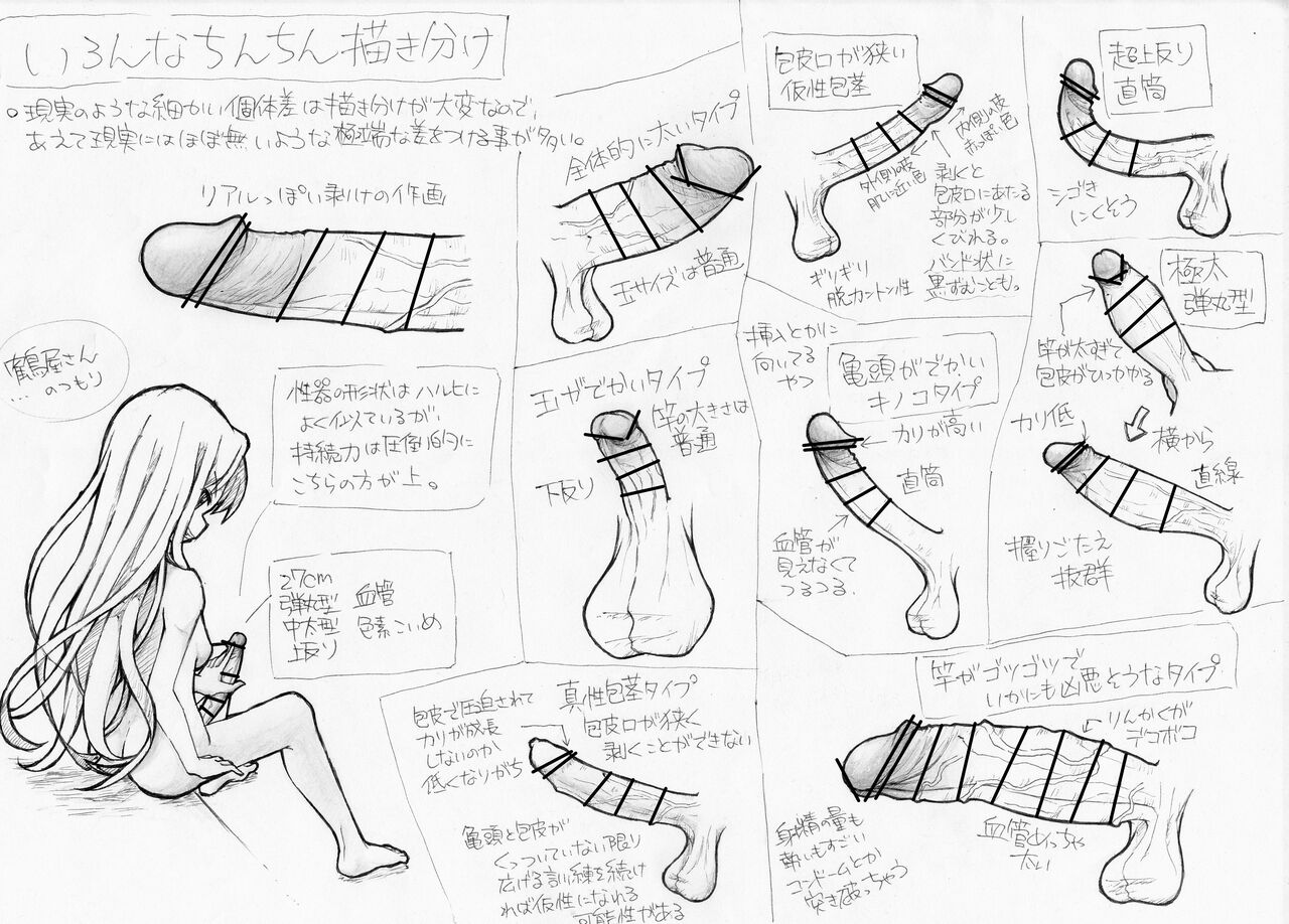 Hitsuuchi page 9 full