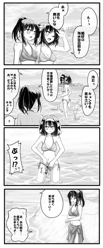 Hitsuuchi cover