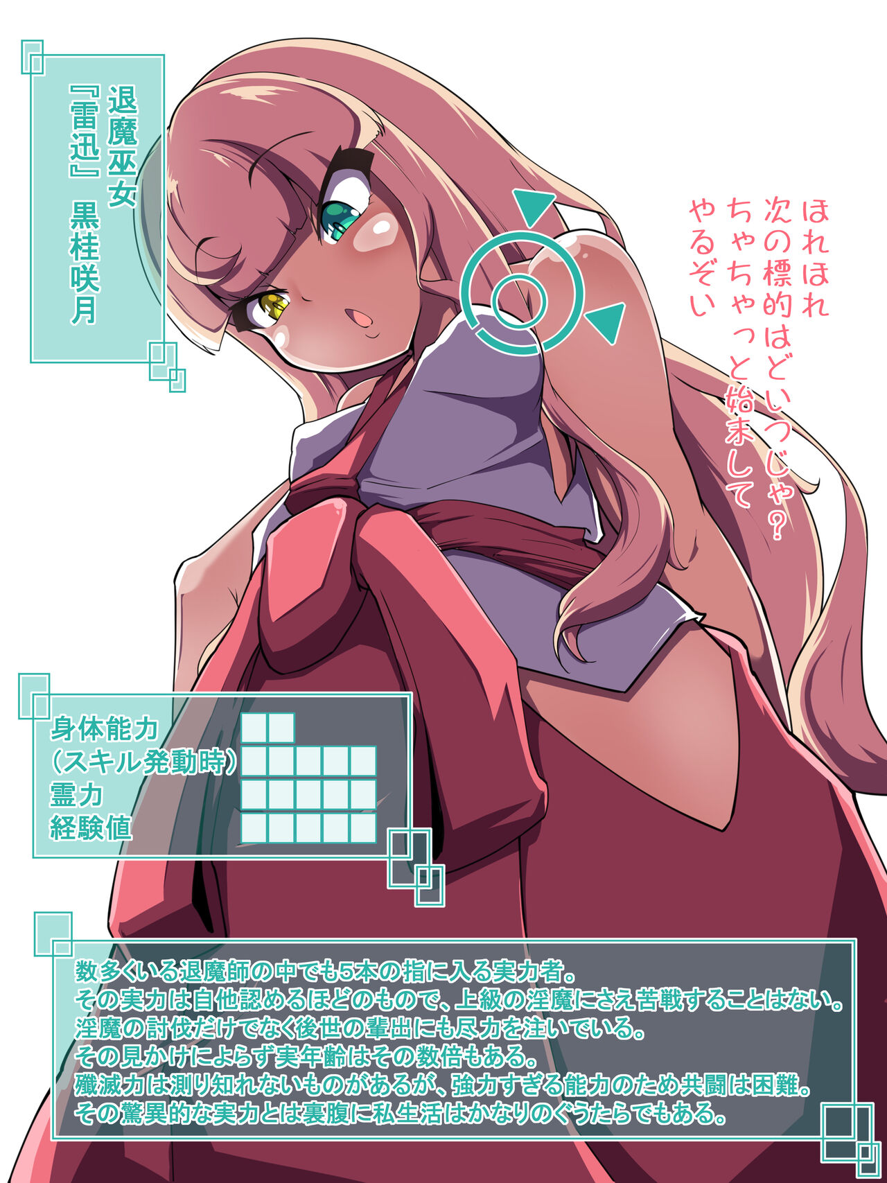 Saikyou Taimashi Tettei Chikubi Kaihatsu page 2 full