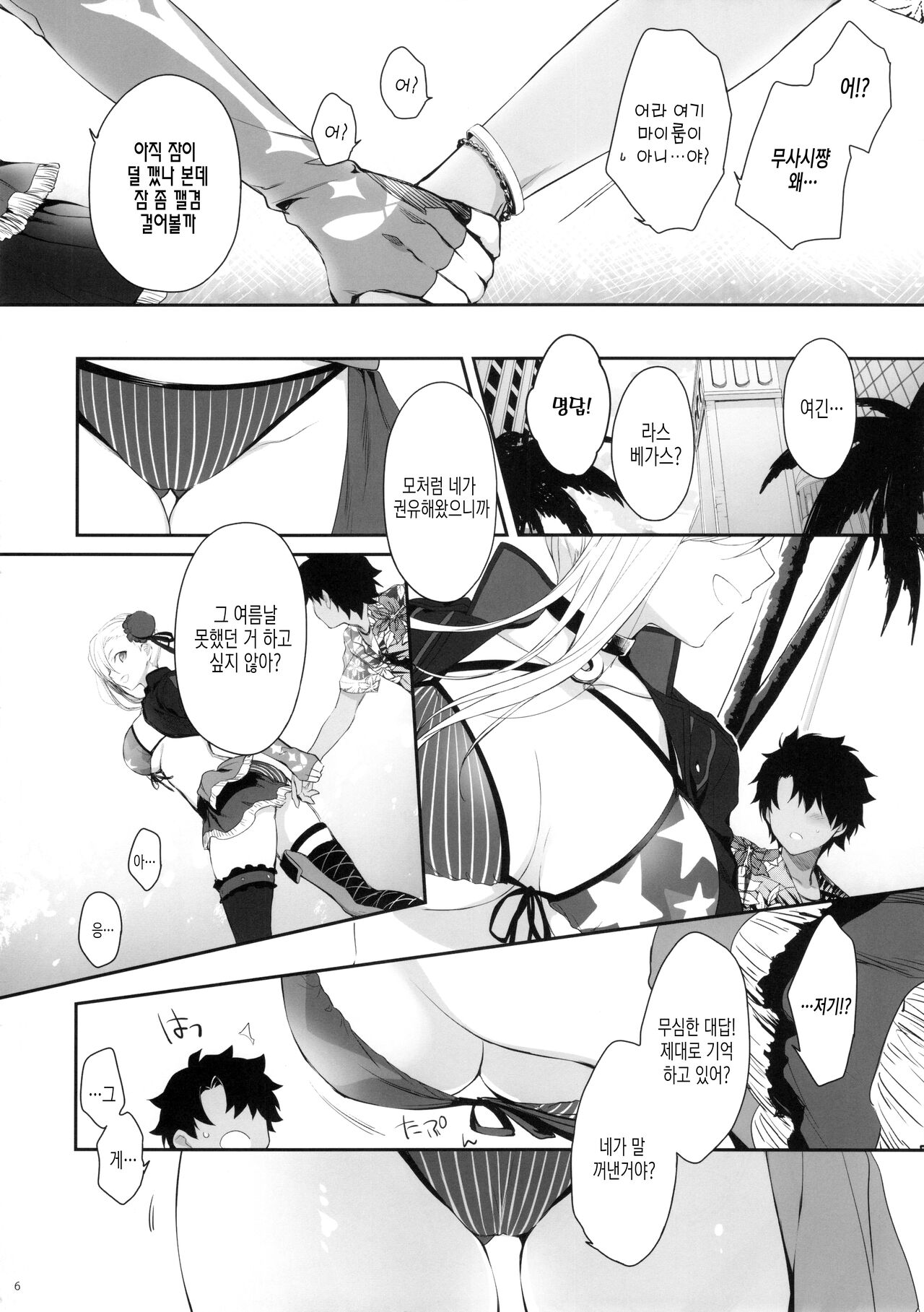 Netsu no Tomotta Yubisaki de, Kimi no Rinkaku o Nazoru |  열이 오른 손가락으로 너의 윤곽을 잡는다 page 5 full