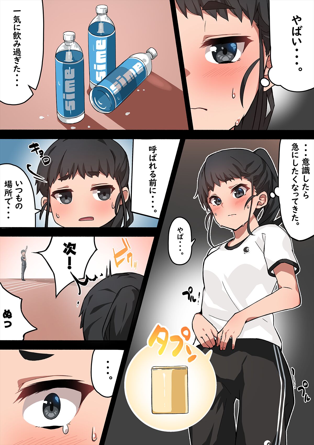 Fanbox Matome 09 page 4 full