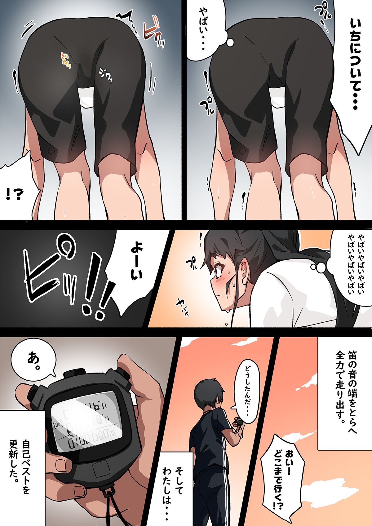 Fanbox Matome 09 page 5 full