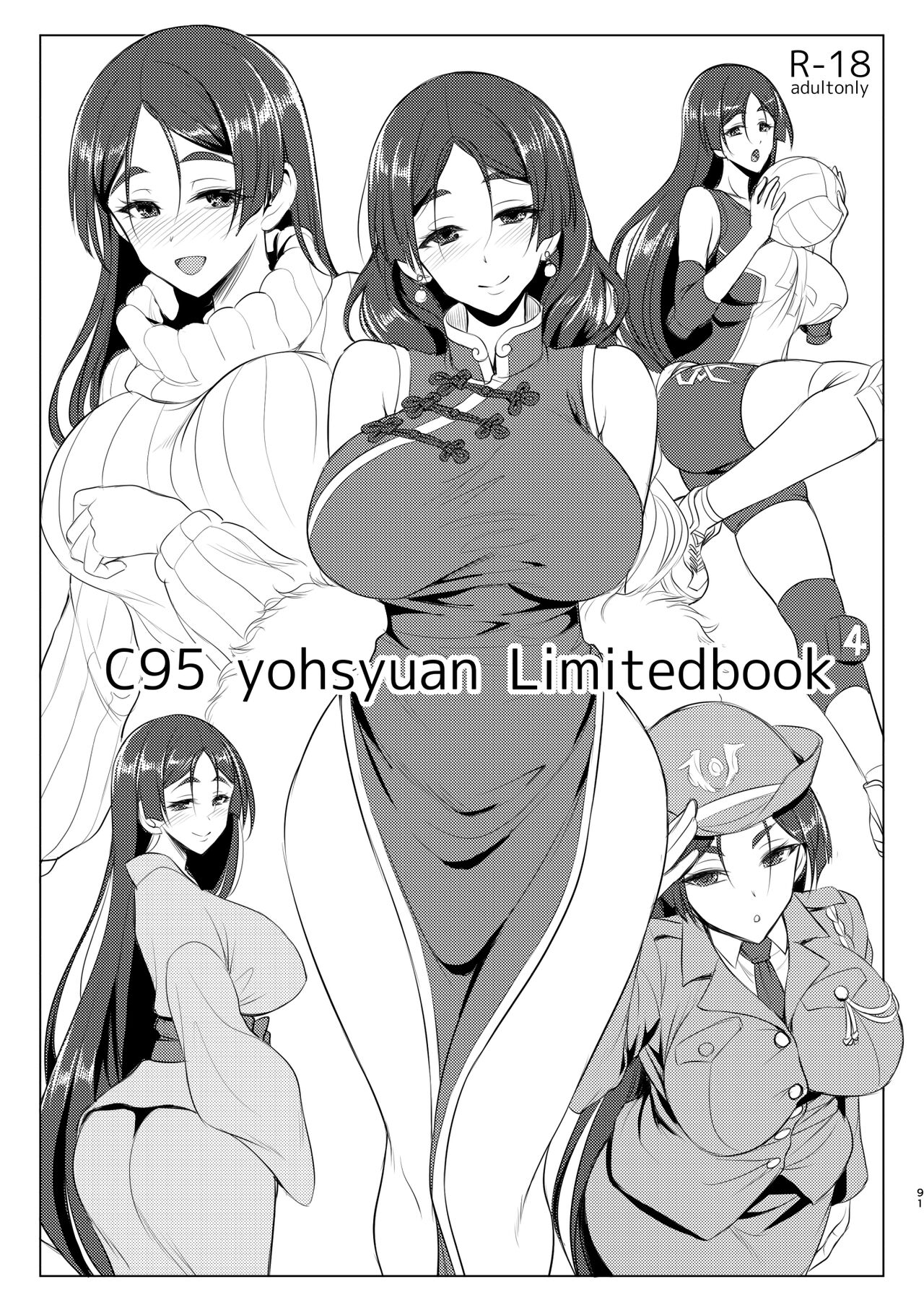 C95 おまけ本 page 1 full