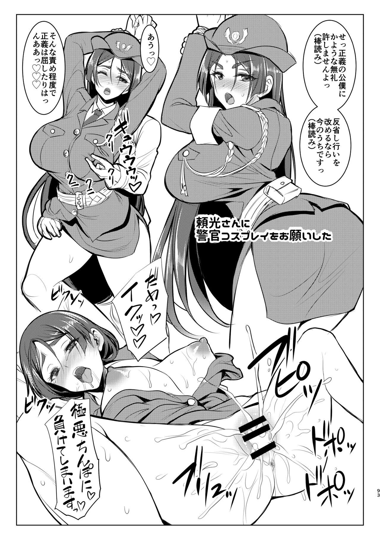 C95 おまけ本 page 3 full