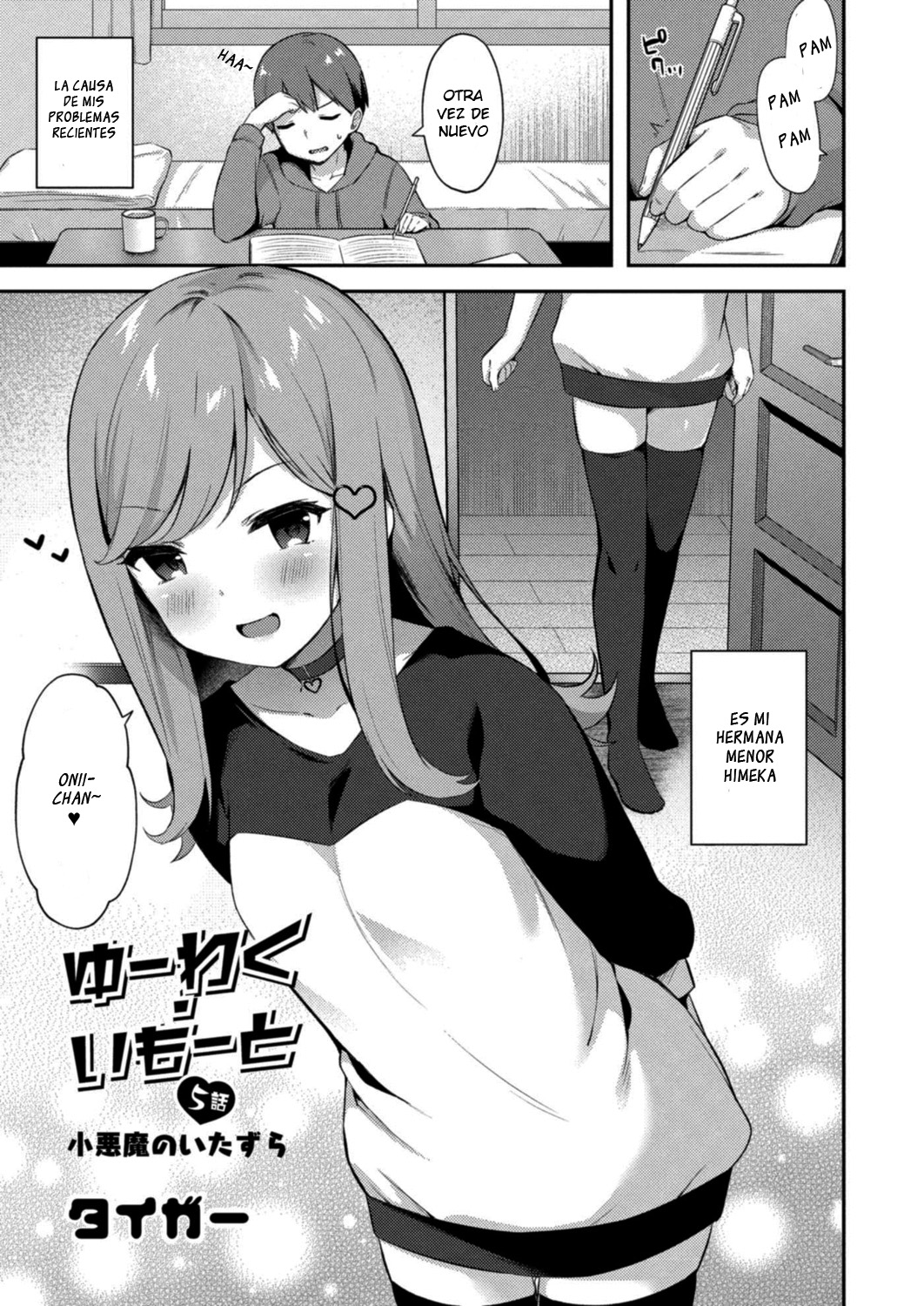 Yuuwaku Imouto #5 Koakuma no Itazura | Little Sister Temptation #5 Mischiefs of a Little Devil page 1 full