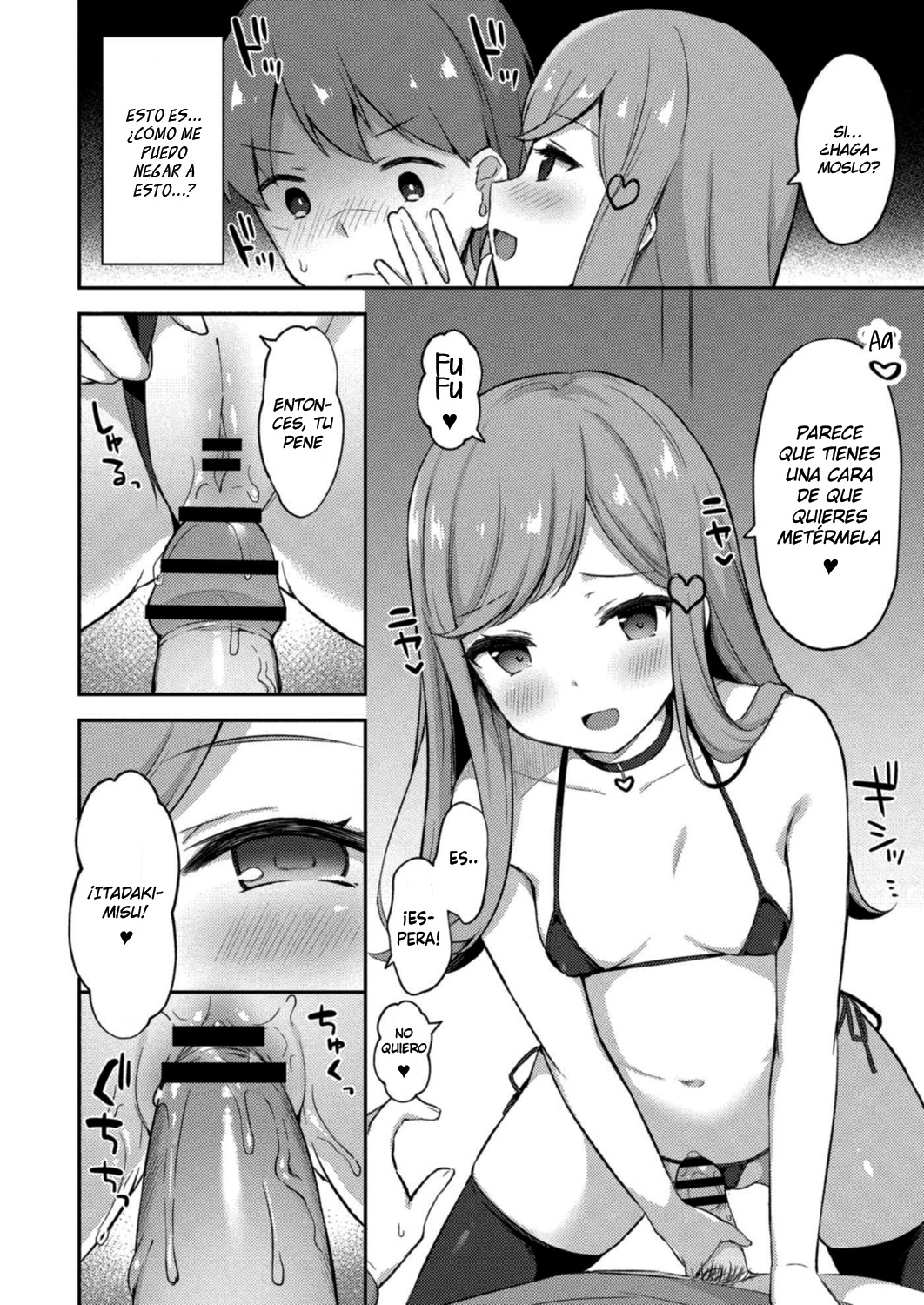 Yuuwaku Imouto #5 Koakuma no Itazura | Little Sister Temptation #5 Mischiefs of a Little Devil page 8 full