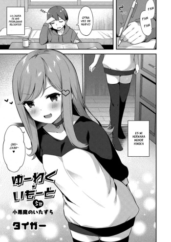 Yuuwaku Imouto #5 Koakuma no Itazura | Little Sister Temptation #5 Mischiefs of a Little Devil cover