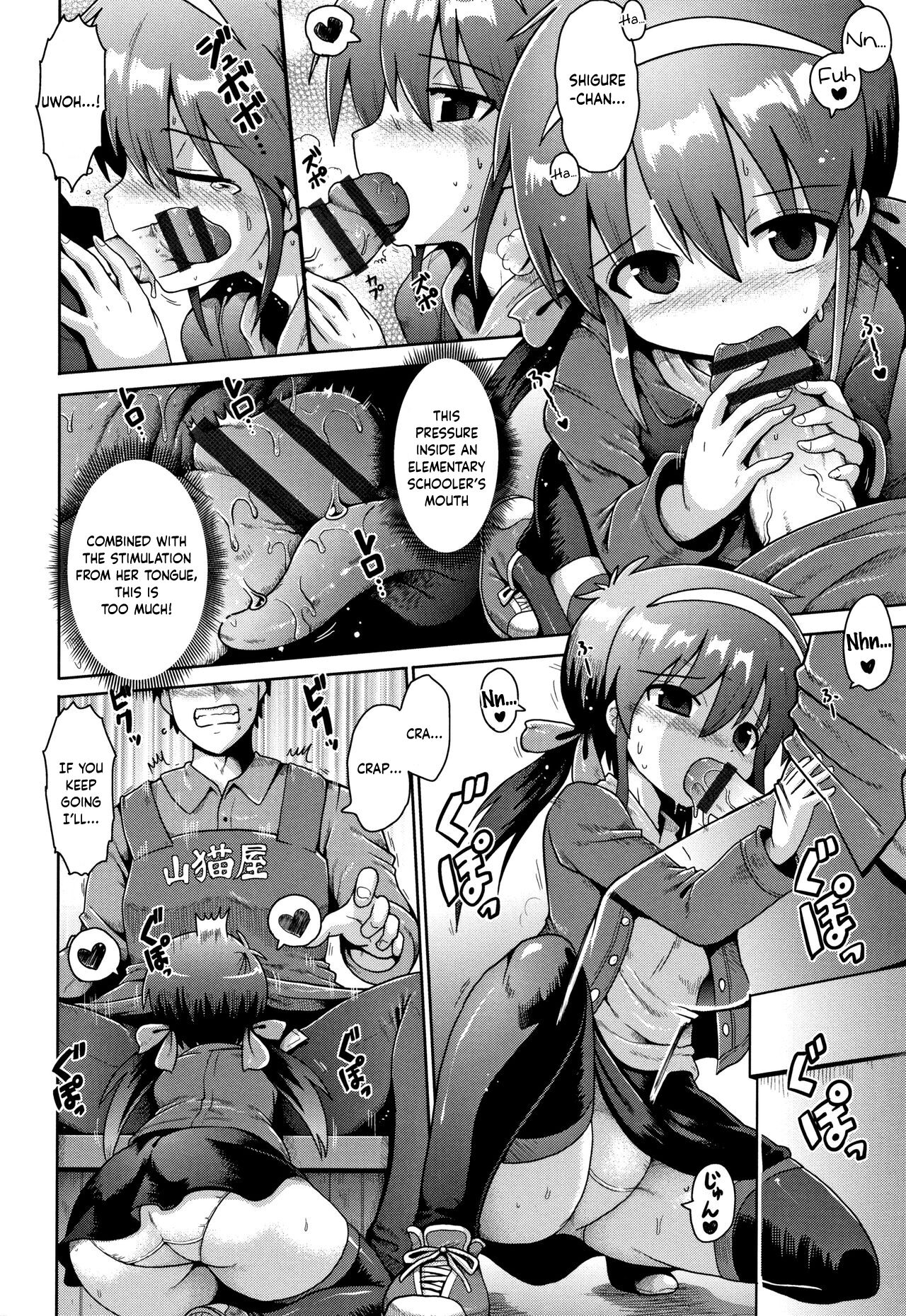 Houkago Ihatovo 2 | Afterschool Dreamland 2 page 10 full