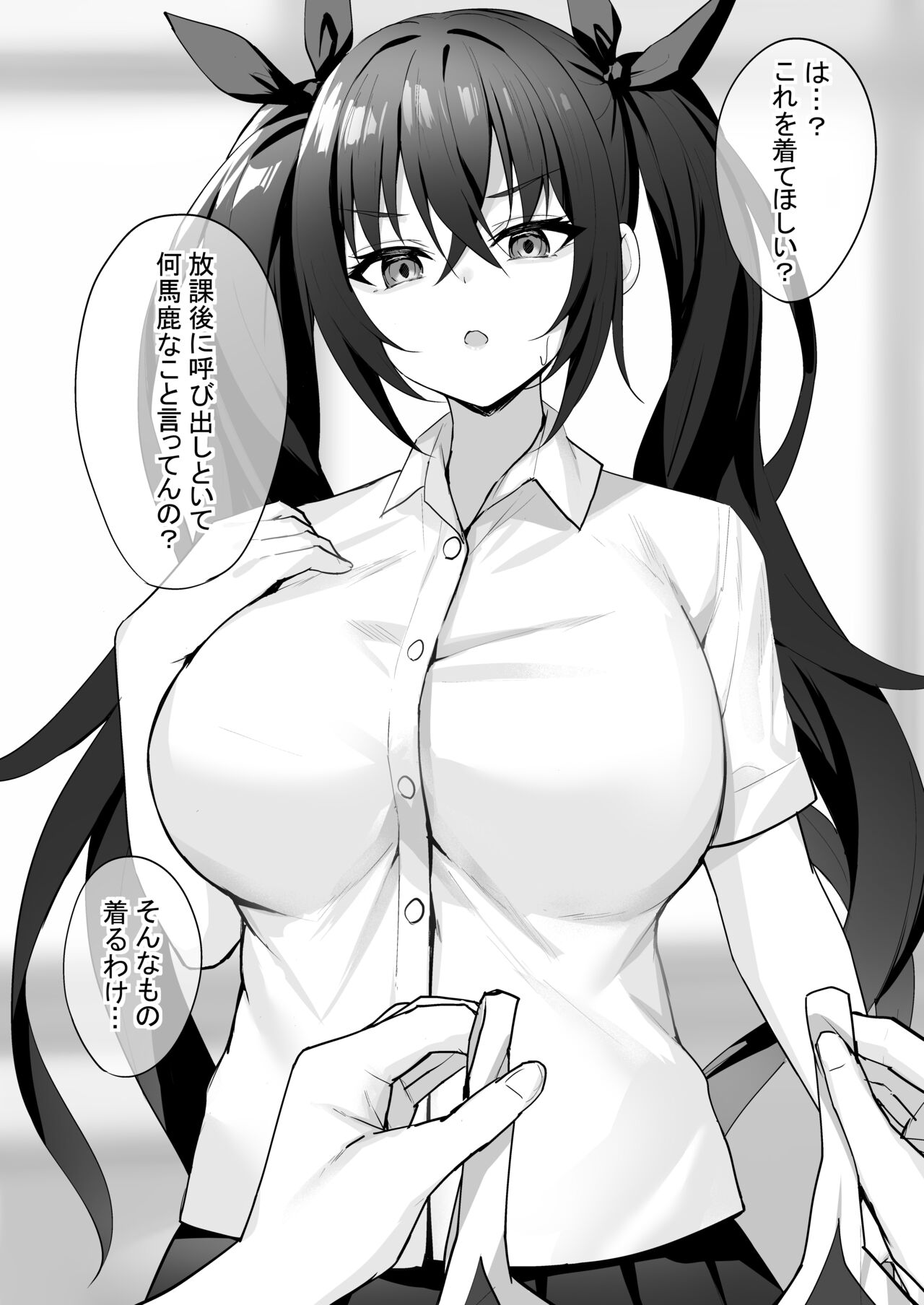 Saimin Sukumizu Ecchi page 2 full