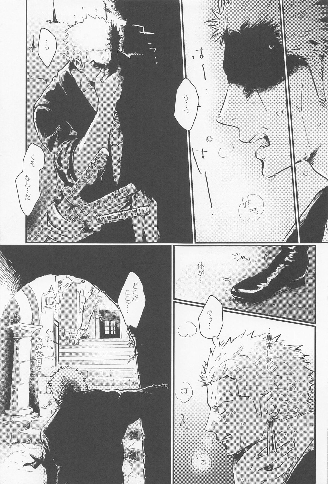 LOVE FORTUNE page 7 full