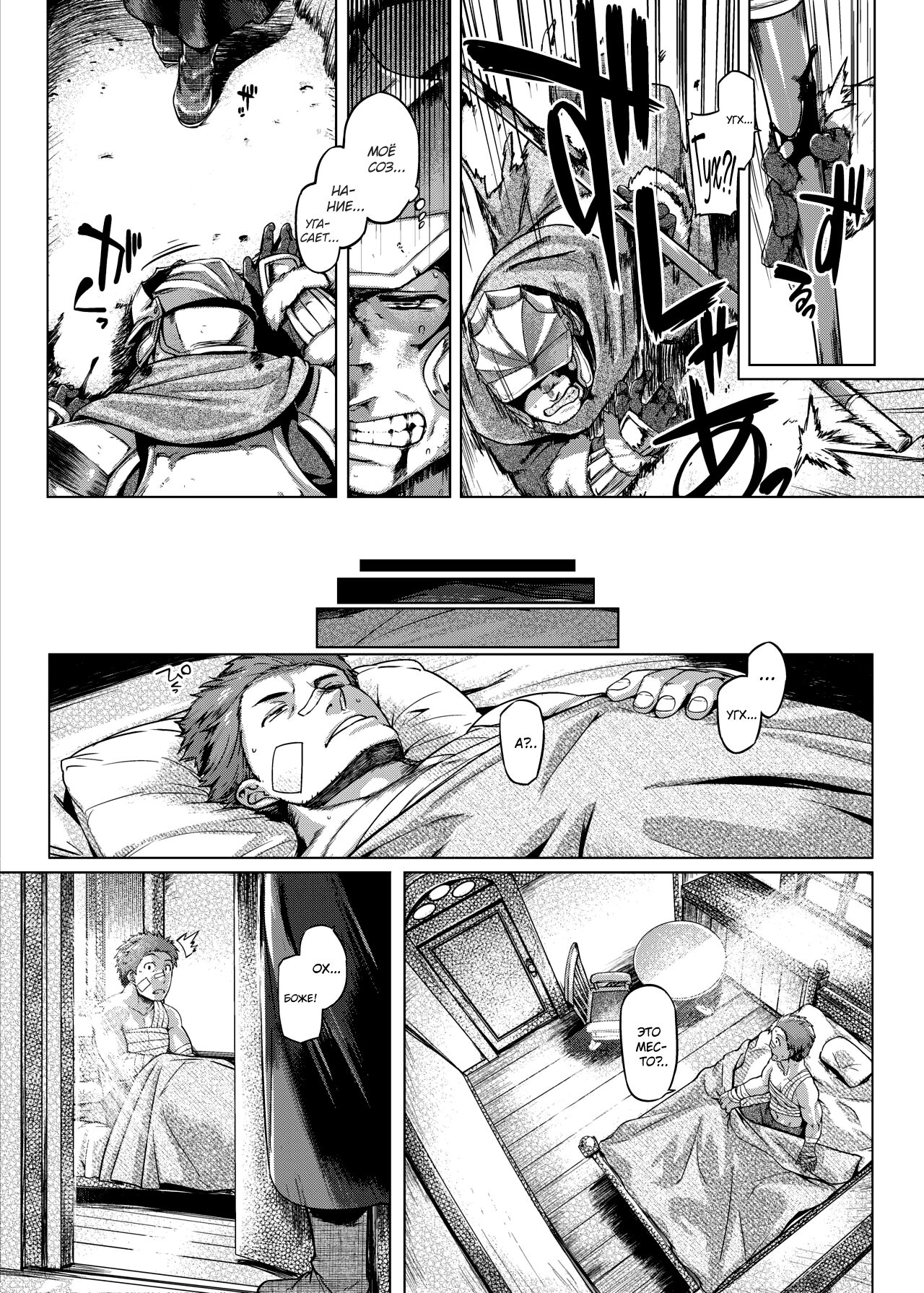 Sister Control | Контроль сестры page 3 full