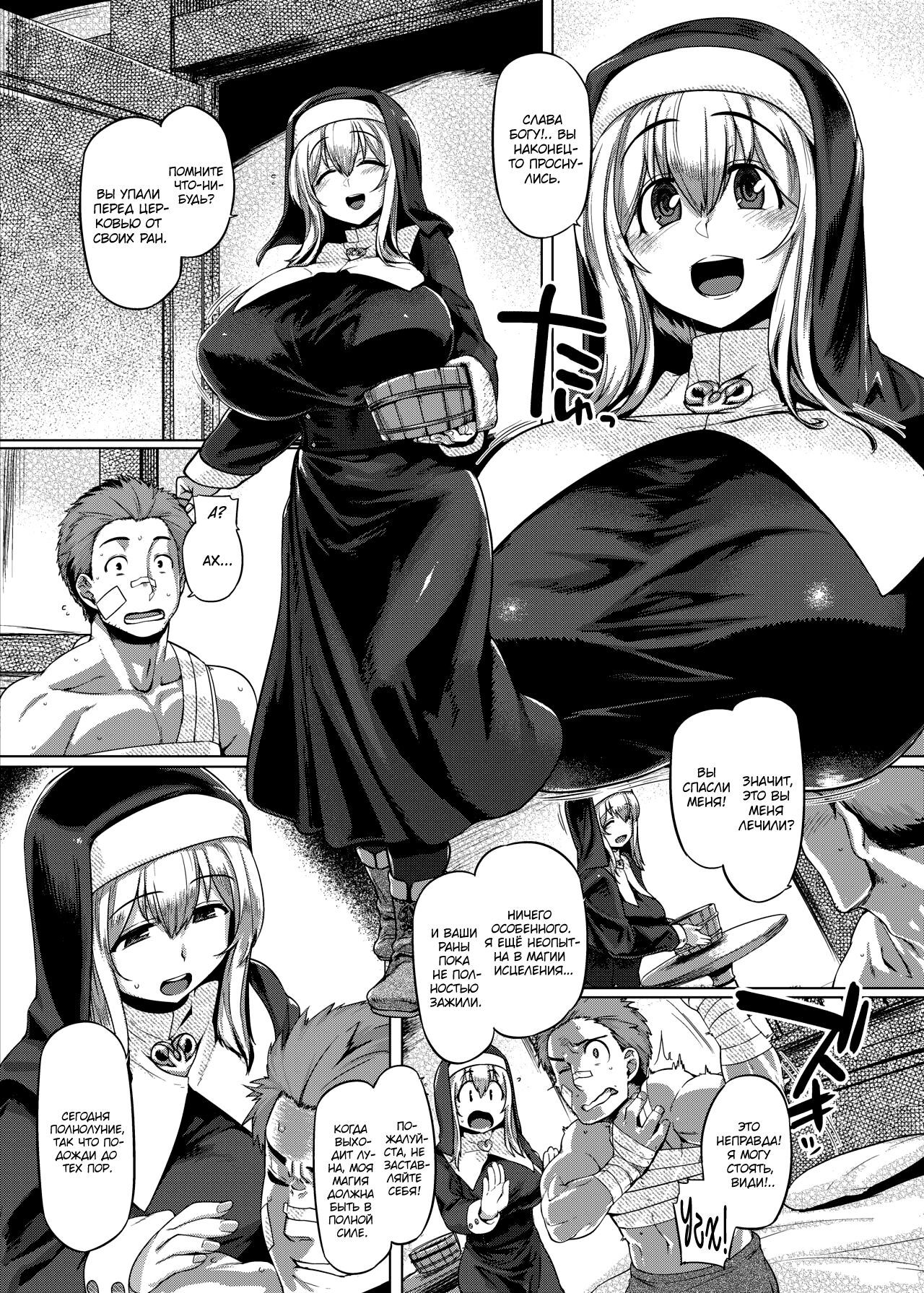Sister Control | Контроль сестры page 4 full