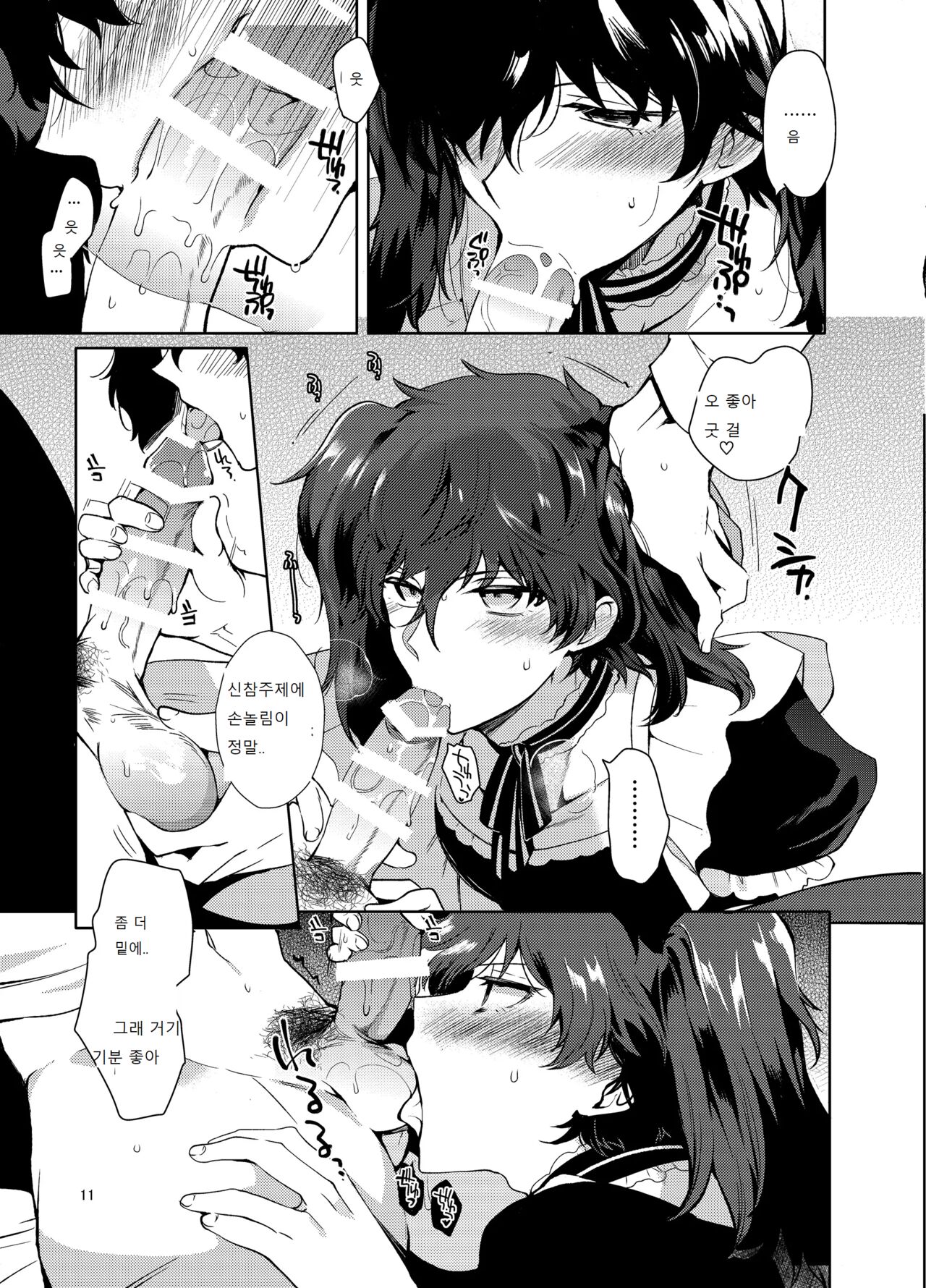 Playing Joker ~Mob x Shujinkou Soushuuhen~ |  플레잉 조커 ~Mob x Shujinkou Soushuuhen~ page 8 full
