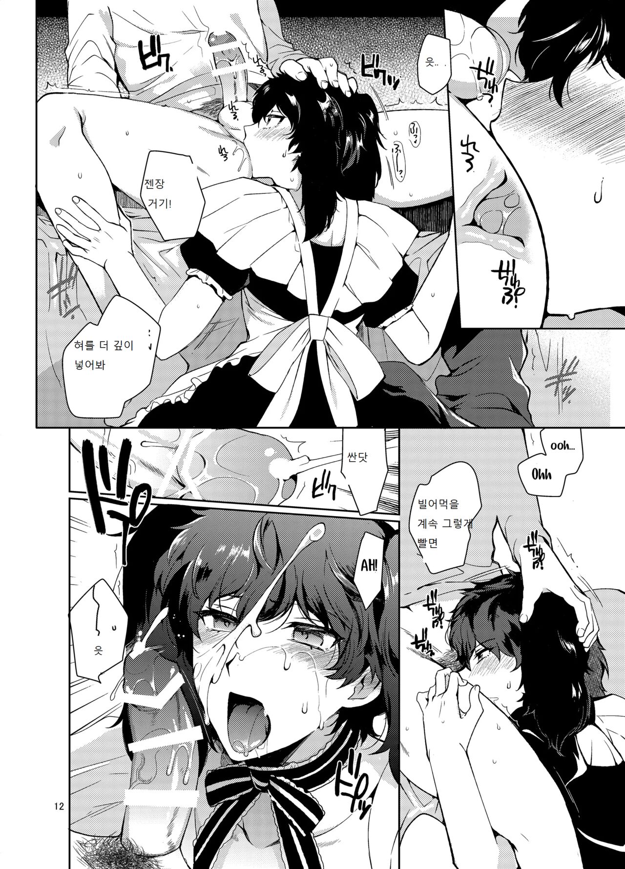 Playing Joker ~Mob x Shujinkou Soushuuhen~ |  플레잉 조커 ~Mob x Shujinkou Soushuuhen~ page 9 full