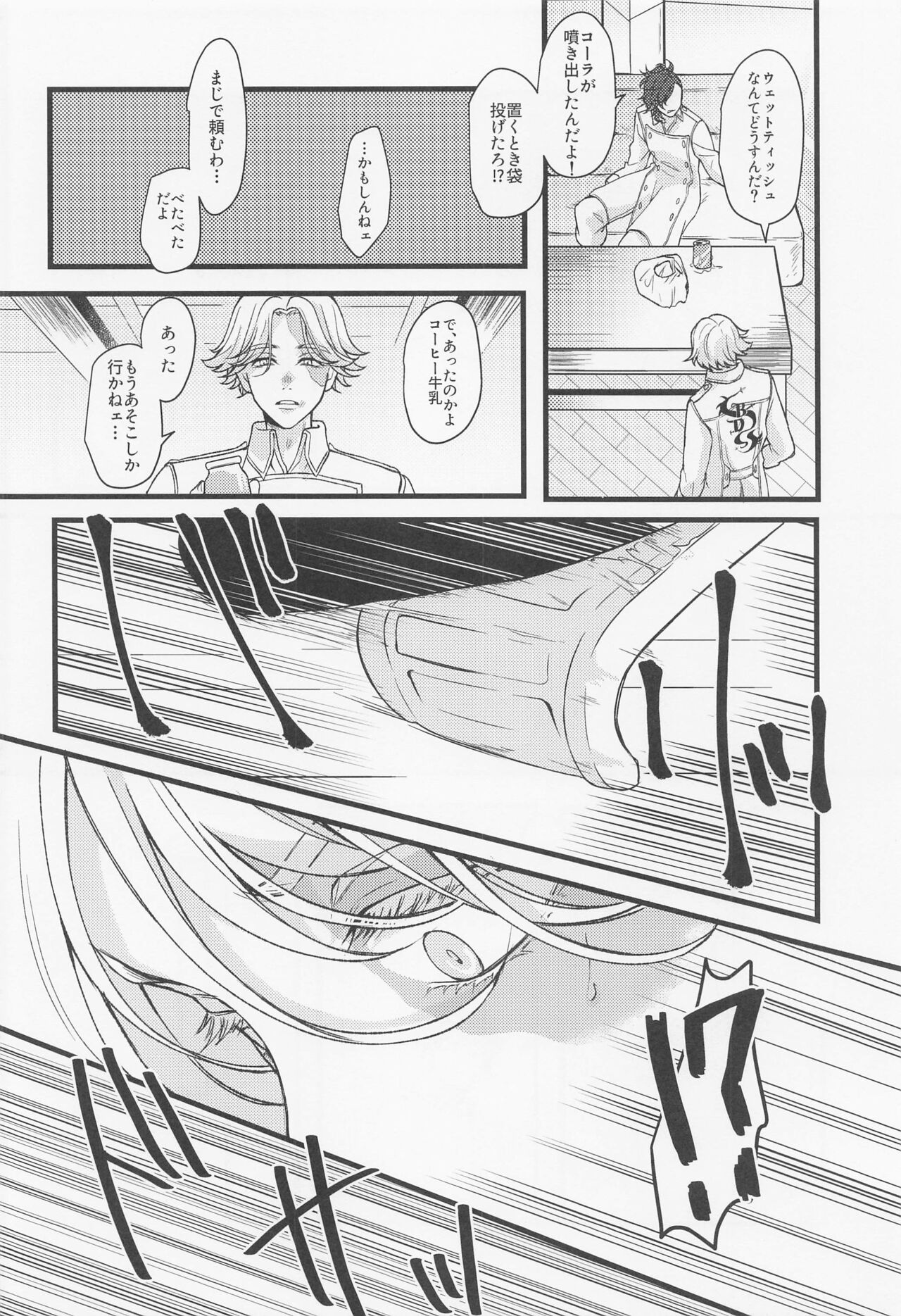 orehazettaiinupitoyaru page 6 full