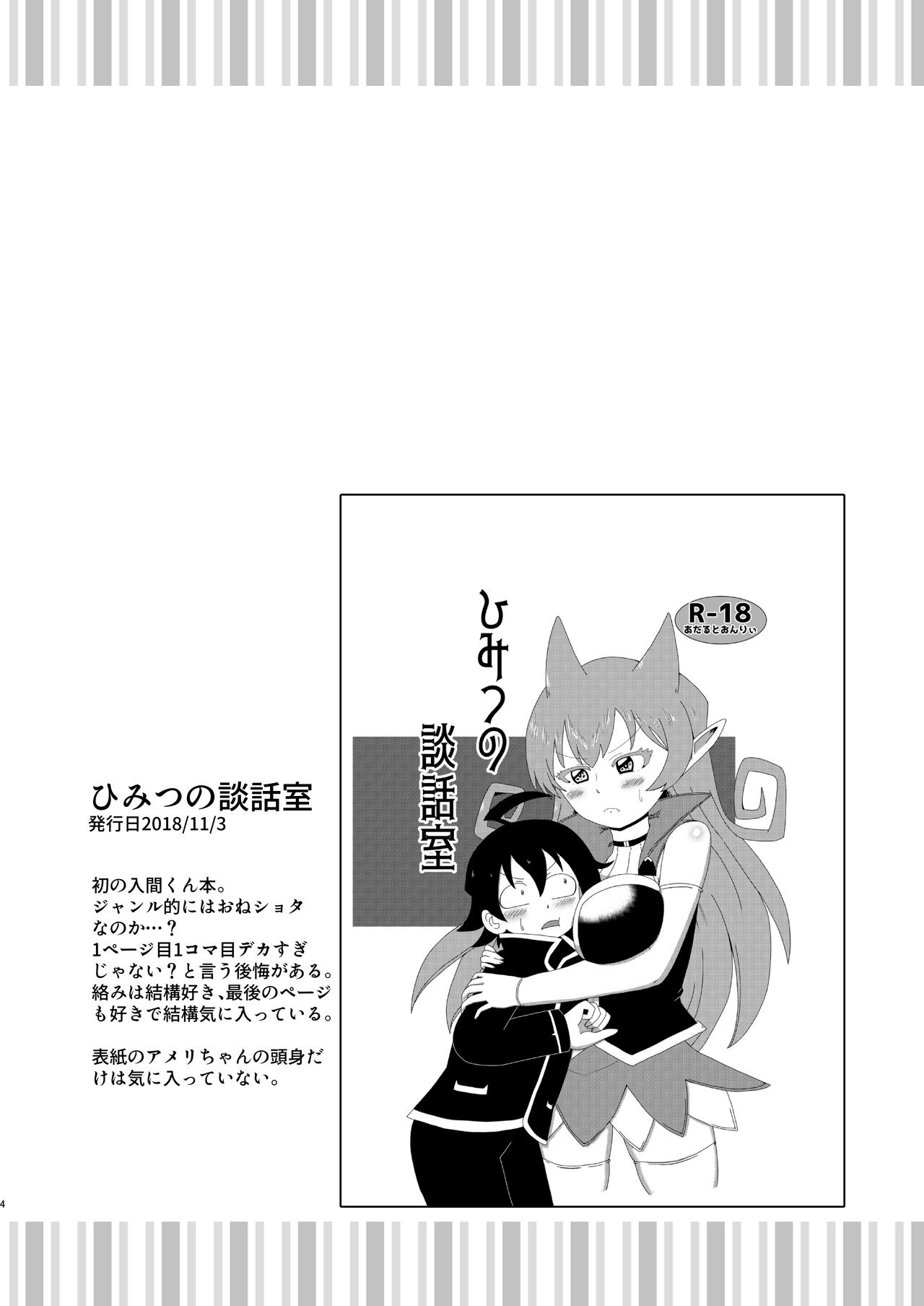 Ma tomemashita! Ameri-chan! page 4 full