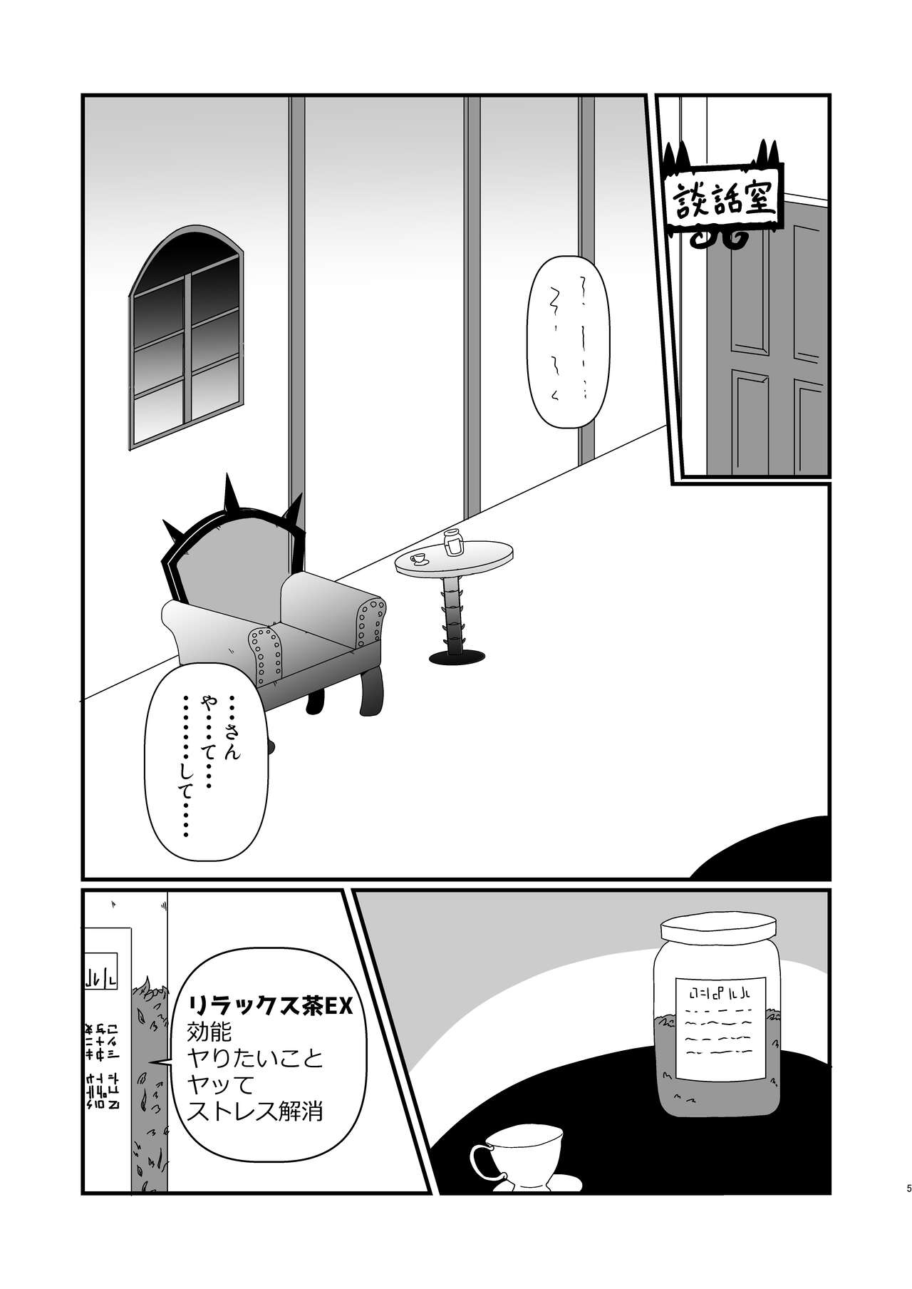 Ma tomemashita! Ameri-chan! page 5 full