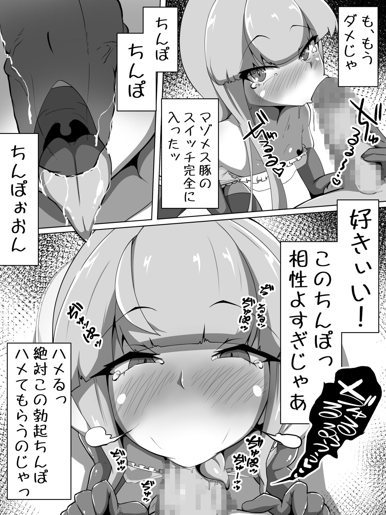 Haiboku Taimashi no  Kutsujoku Settai page 6 full