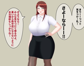 Airi Sensei no Oshioki! cover
