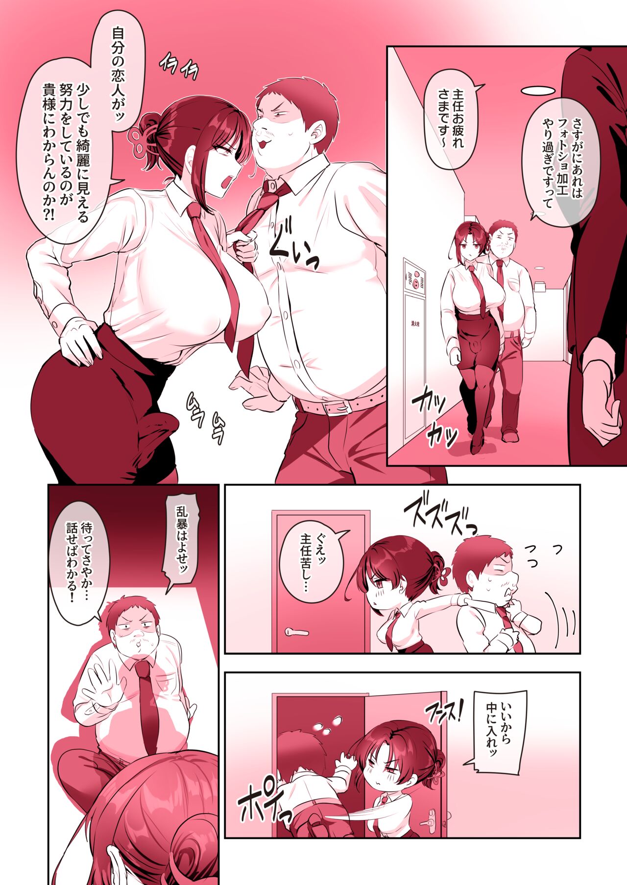 Sokuiki Sayaka no Bonus Seikyuu page 3 full