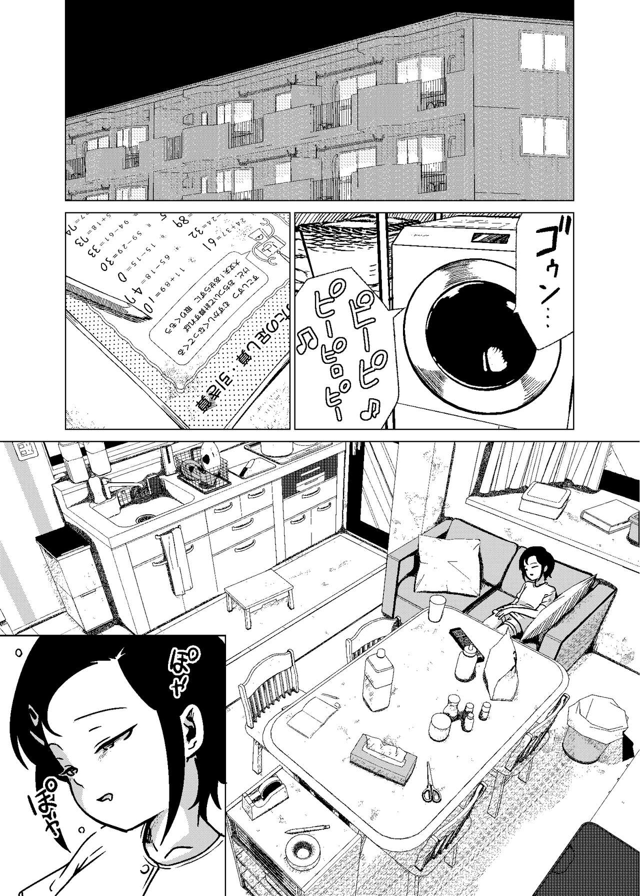 官能的父娘日常 - 本文三十三頁全文（多分期間限定公開） page 9 full