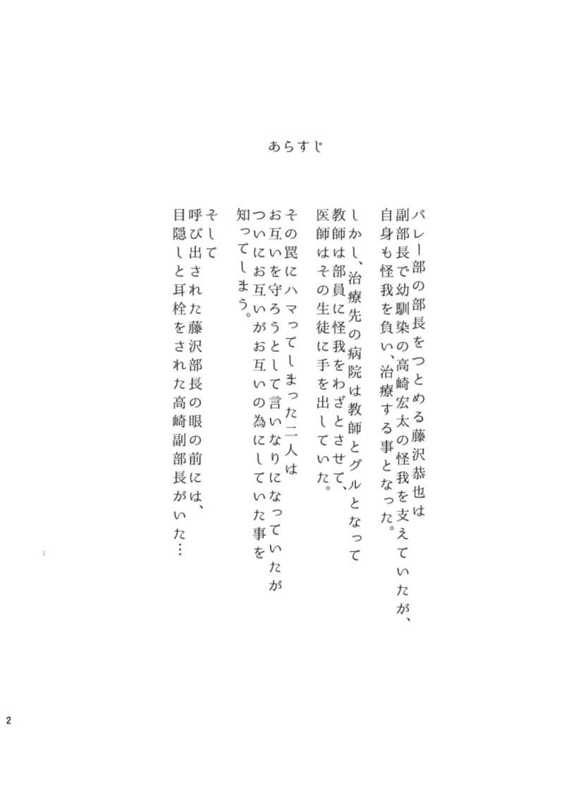minemura page 2 full