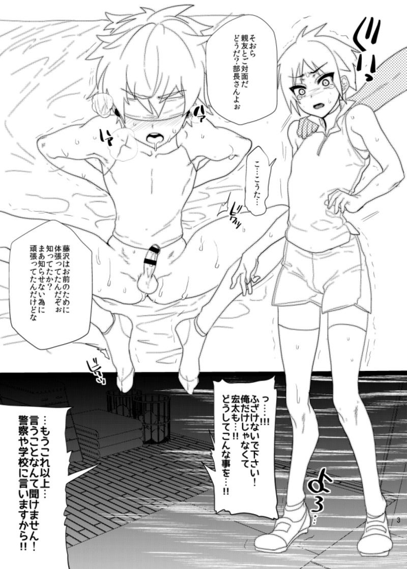 minemura page 3 full