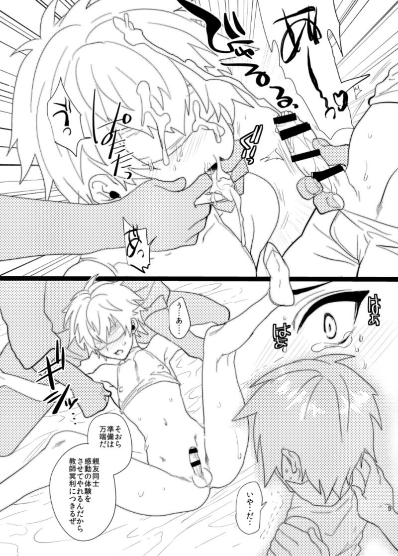 minemura page 5 full