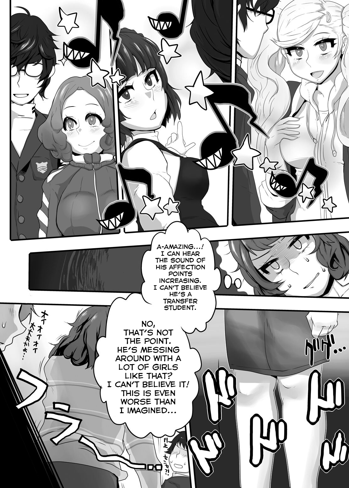 Kimi to Watashi no Kyouhan Kankei page 5 full