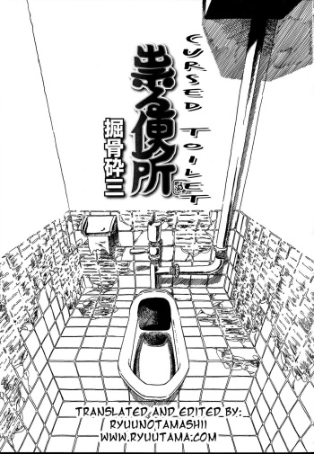 Tataru Benjo | Cursed Toilet cover