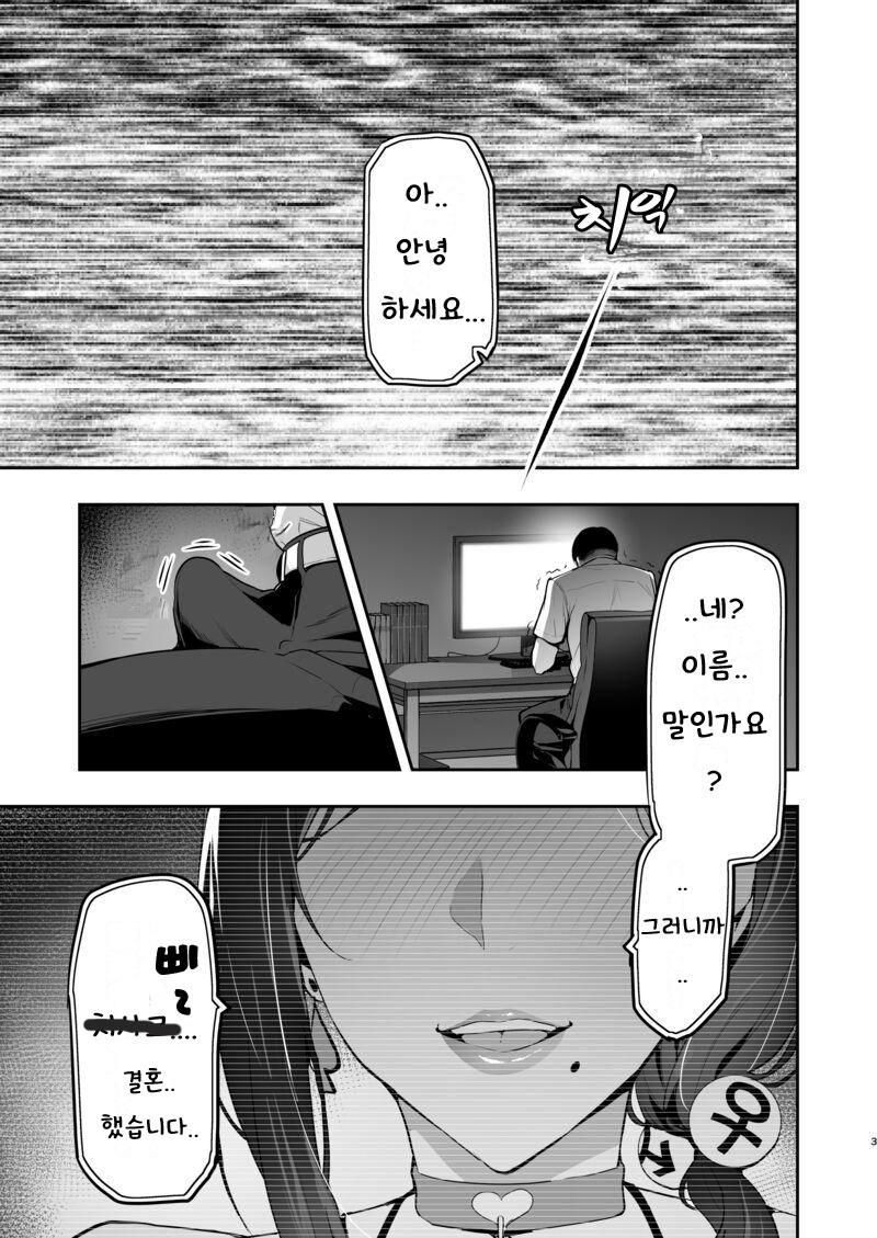 Shidare Sakura ha Kuruku wa Nameku dochuu-ban page 1 full