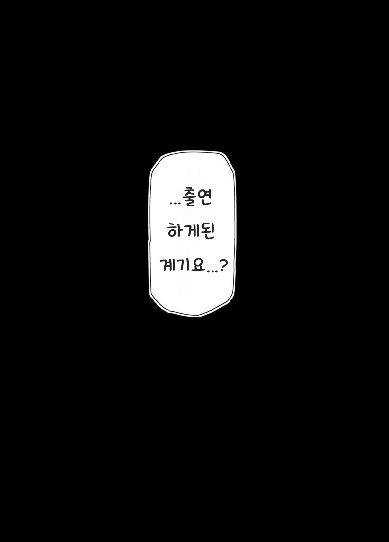 Shidare Sakura ha Kuruku wa Nameku dochuu-ban page 2 full