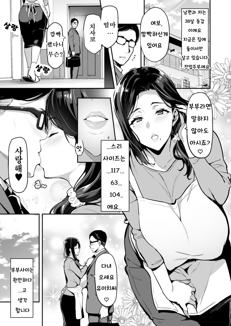 Shidare Sakura ha Kuruku wa Nameku dochuu-ban page 3 full