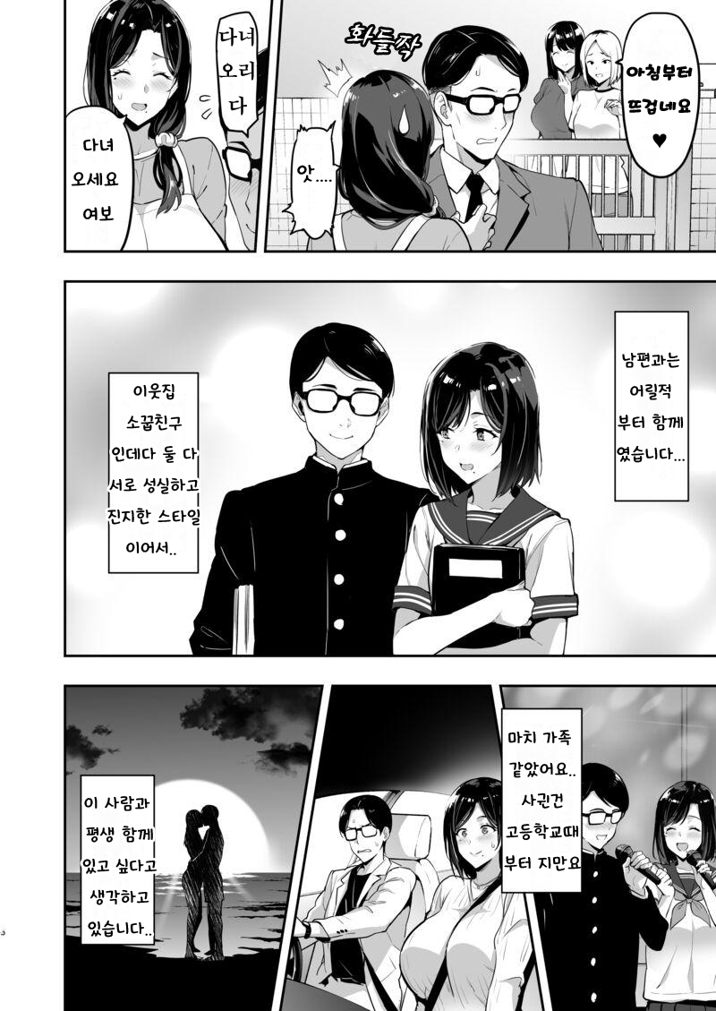 Shidare Sakura ha Kuruku wa Nameku dochuu-ban page 4 full