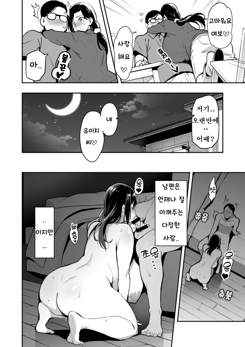 Shidare Sakura ha Kuruku wa Nameku dochuu-ban page 8 full