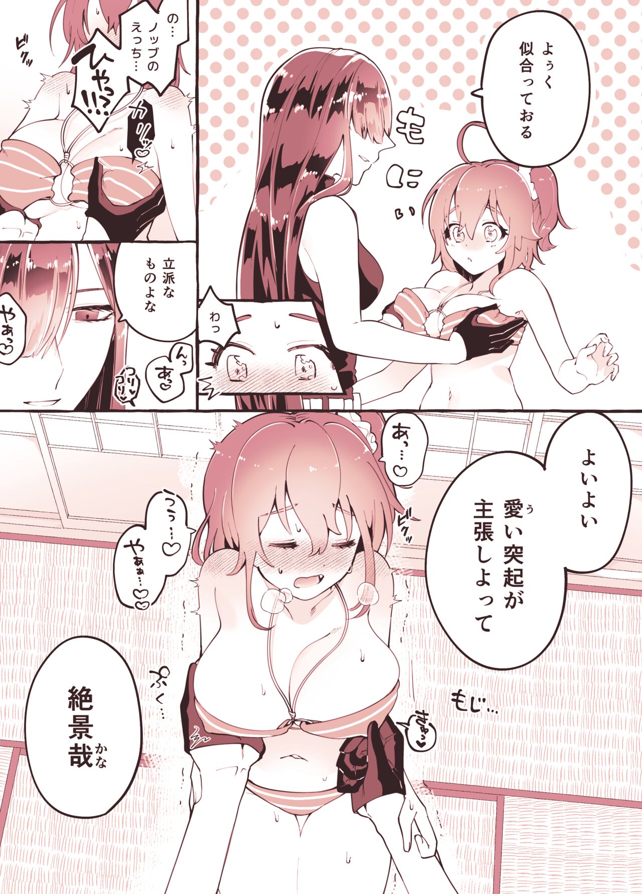ma nobu guda ♀ no ero manga page 2 full