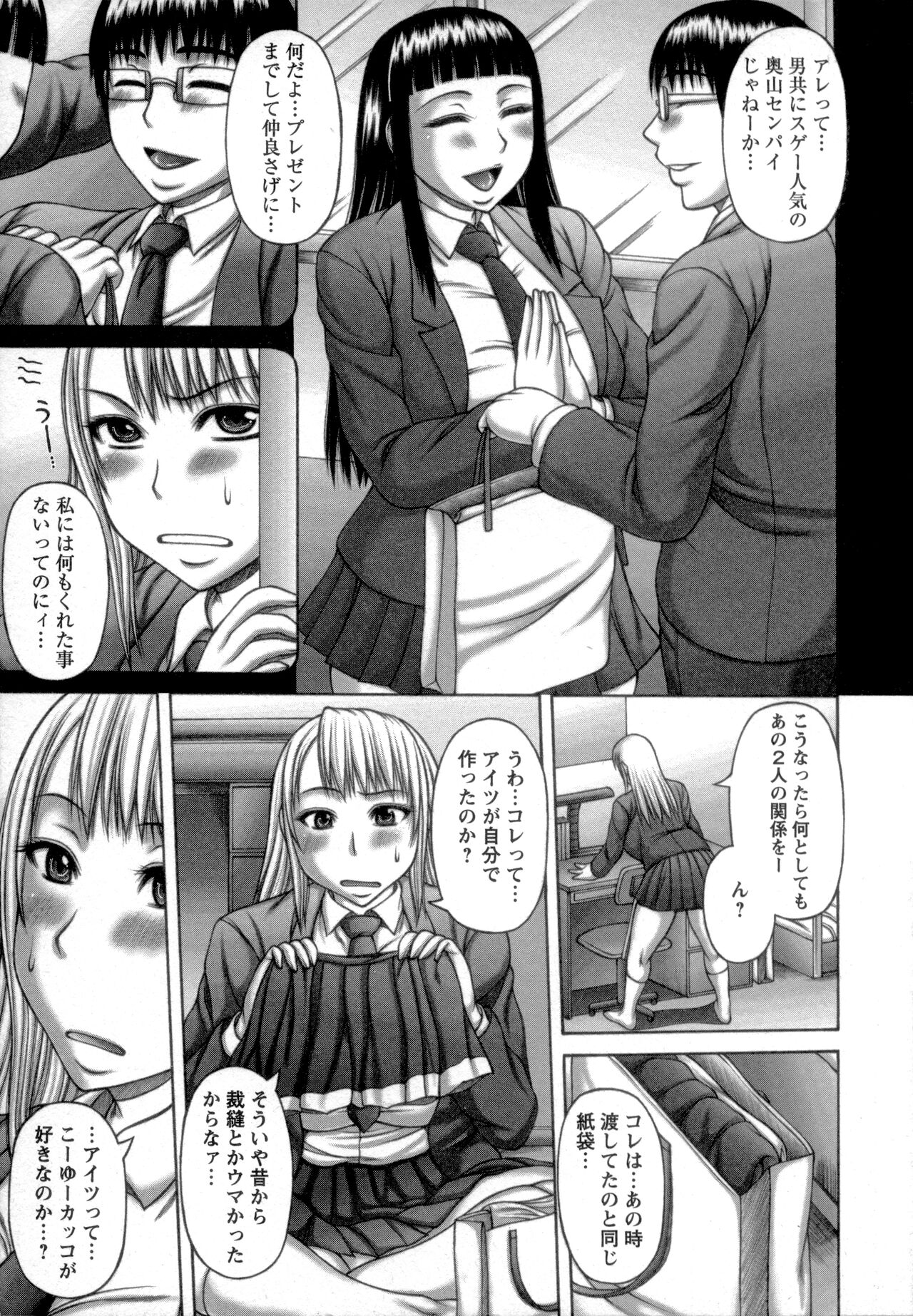 Nuki X Sen page 9 full