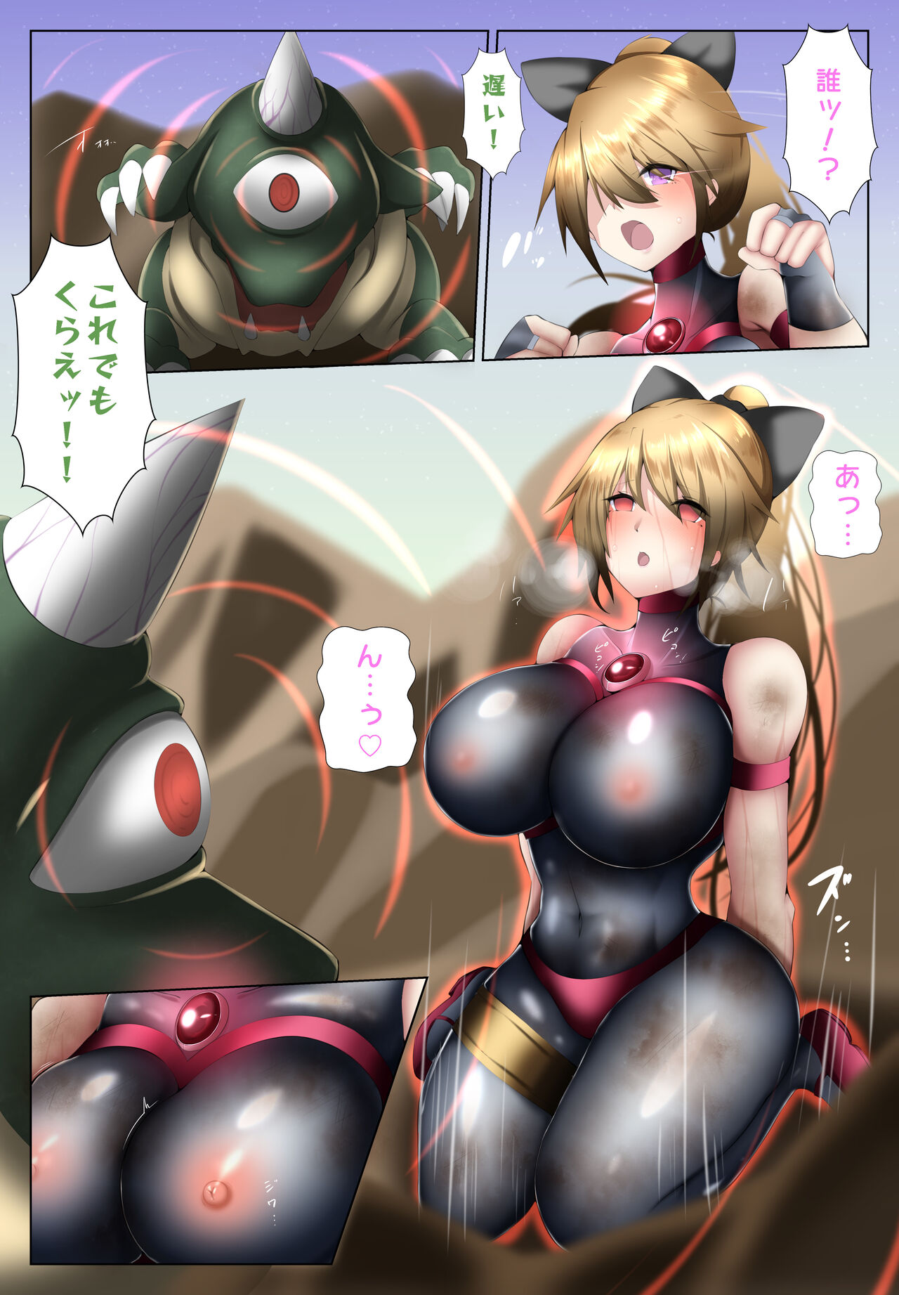 外伝・闘え！アルティマシオン page 5 full