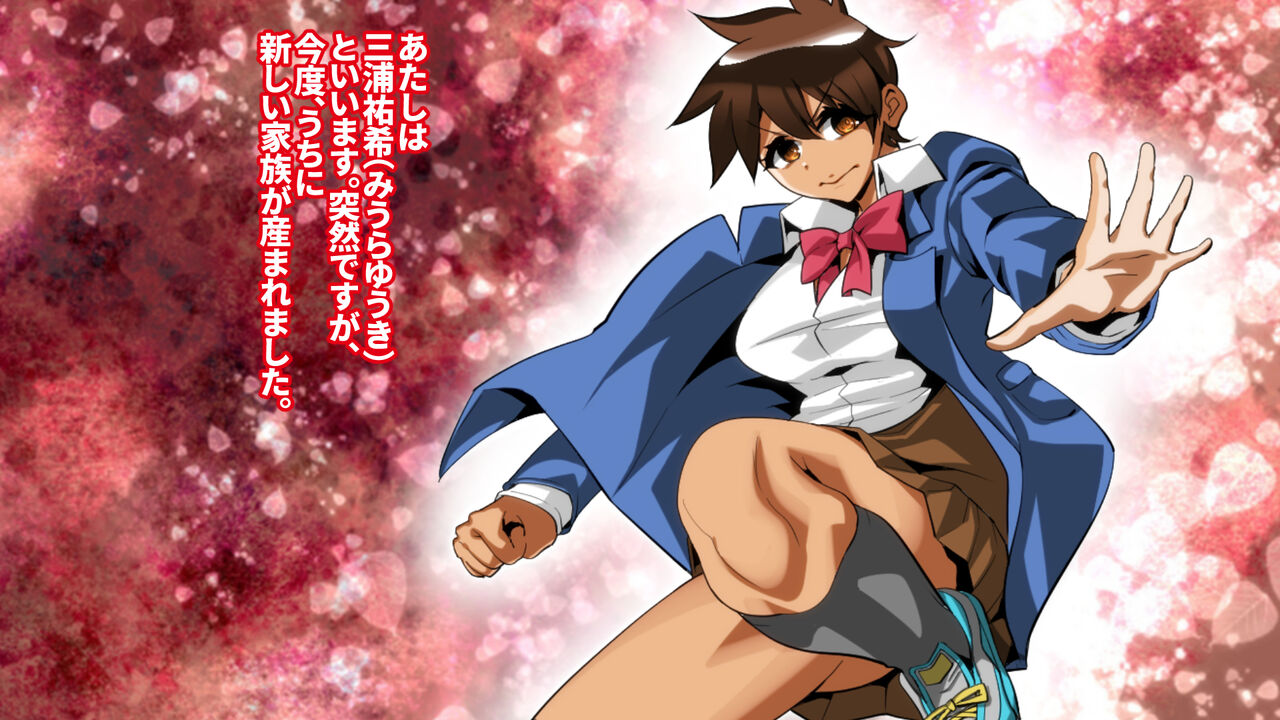 無知ムチデリバリー page 4 full