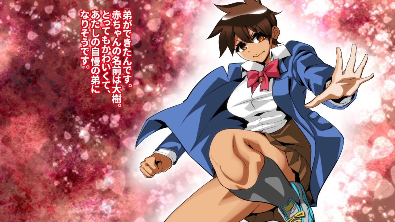 無知ムチデリバリー page 5 full