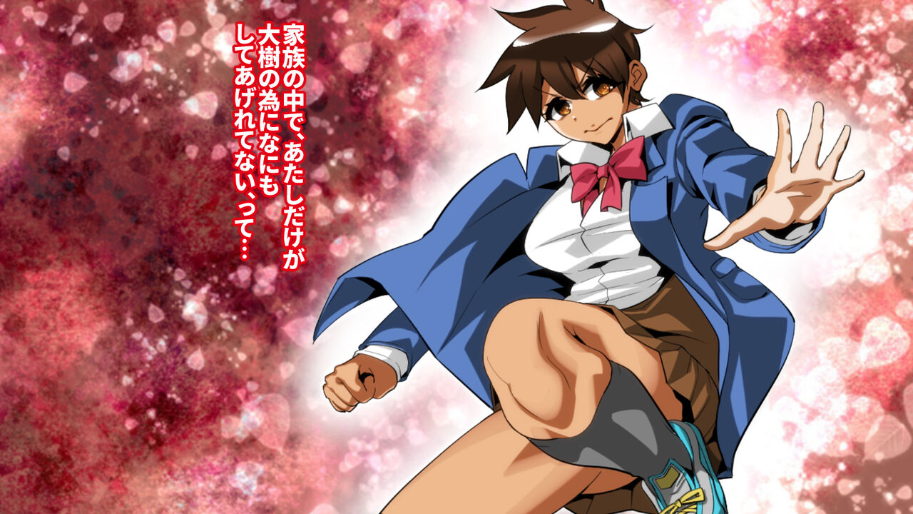 無知ムチデリバリー page 7 full