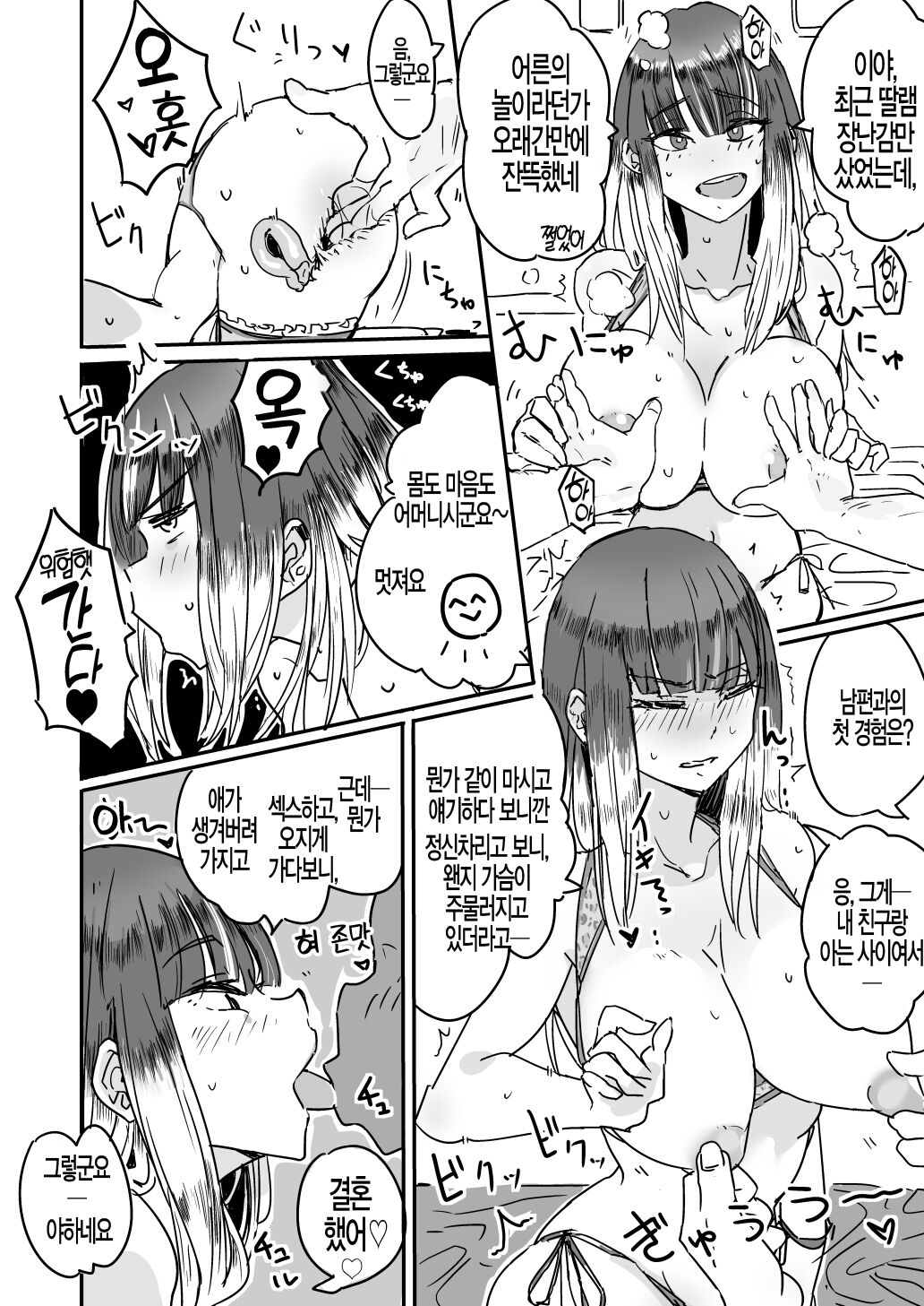Haha Mizugi vol.1~2 | 엄마 수영복 vol.1~2 page 9 full