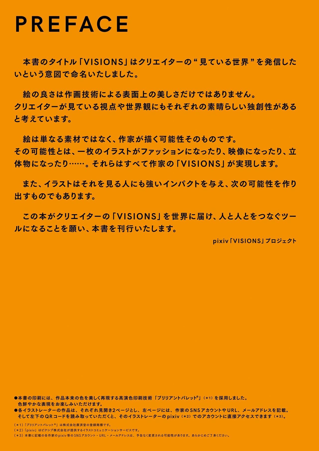 VISIONS 2021 ILLUSTRATORS BOOK page 4 full