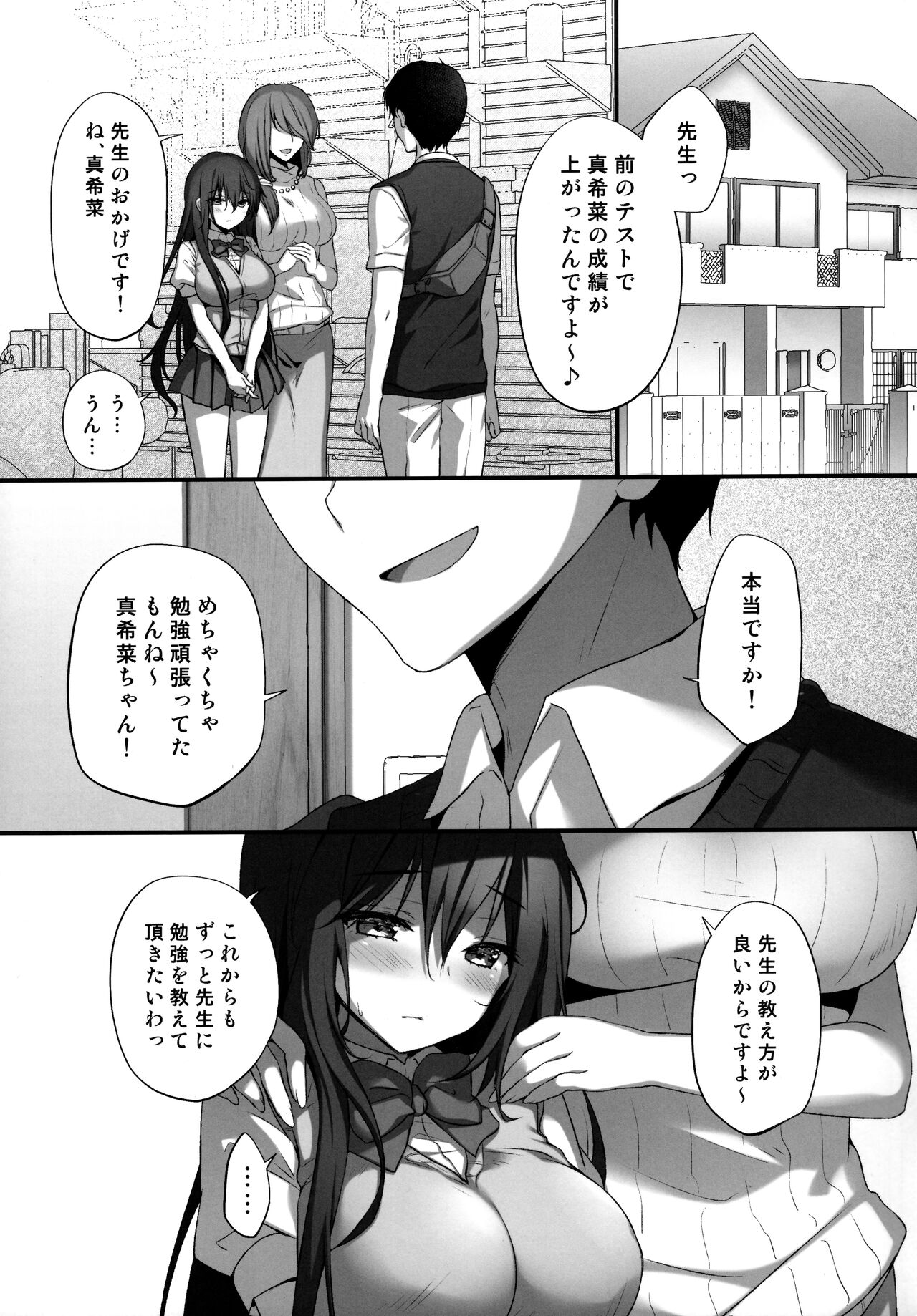 Sensei damedesu…~ kiyowa shojo, hajimete no keiren zetcho ~ page 4 full